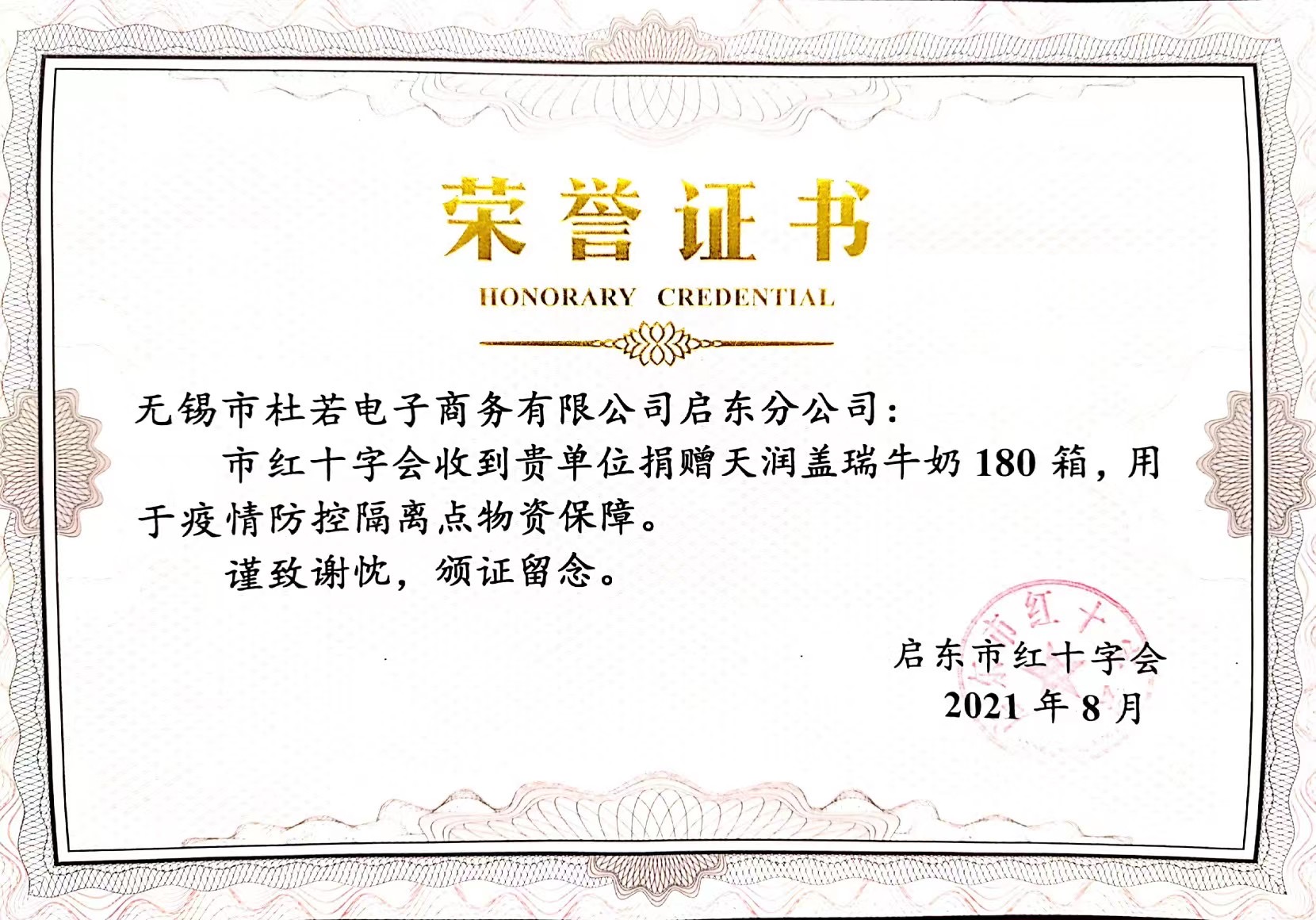 微信图片_20210817092614.jpg