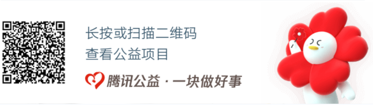 博爱光明行二维码.png