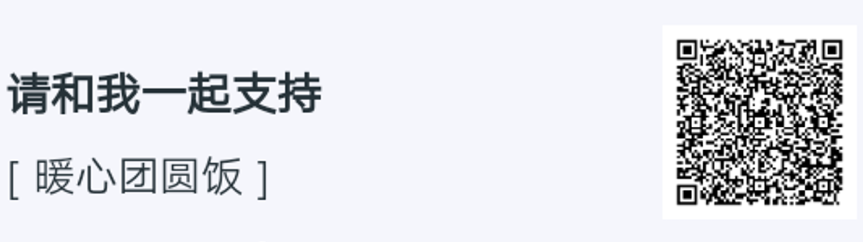 团圆饭-铜山二维码.png