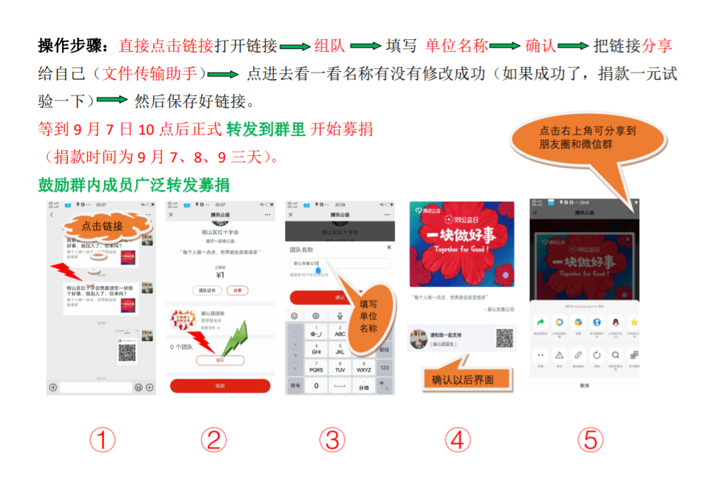 操作步骤 - 团圆饭.png