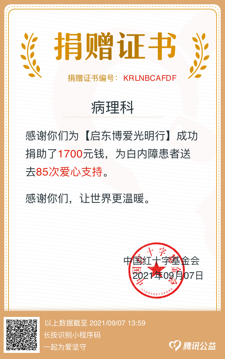 微信图片_20210907135942.png