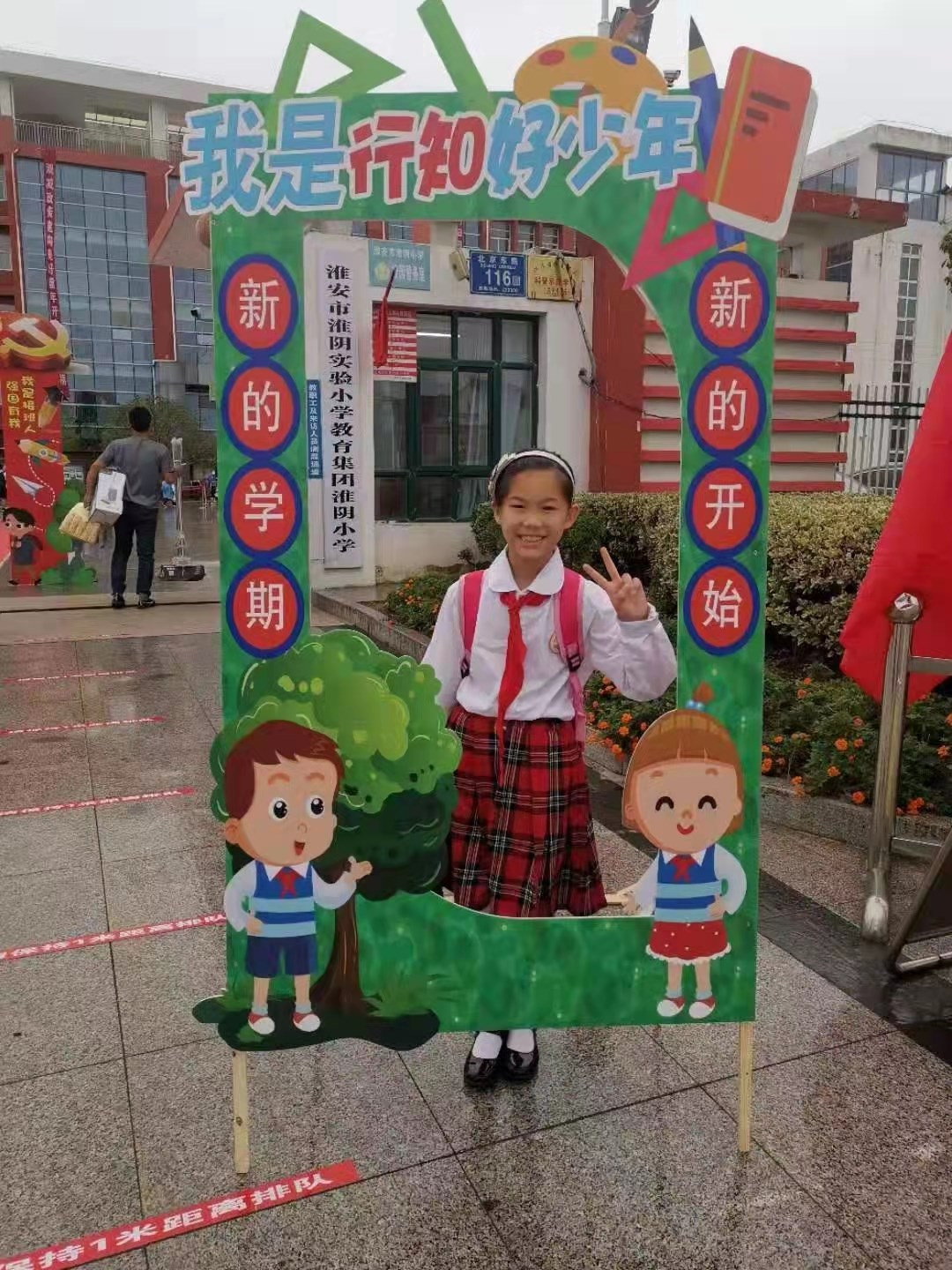 2我们都是行知好少年.jpg