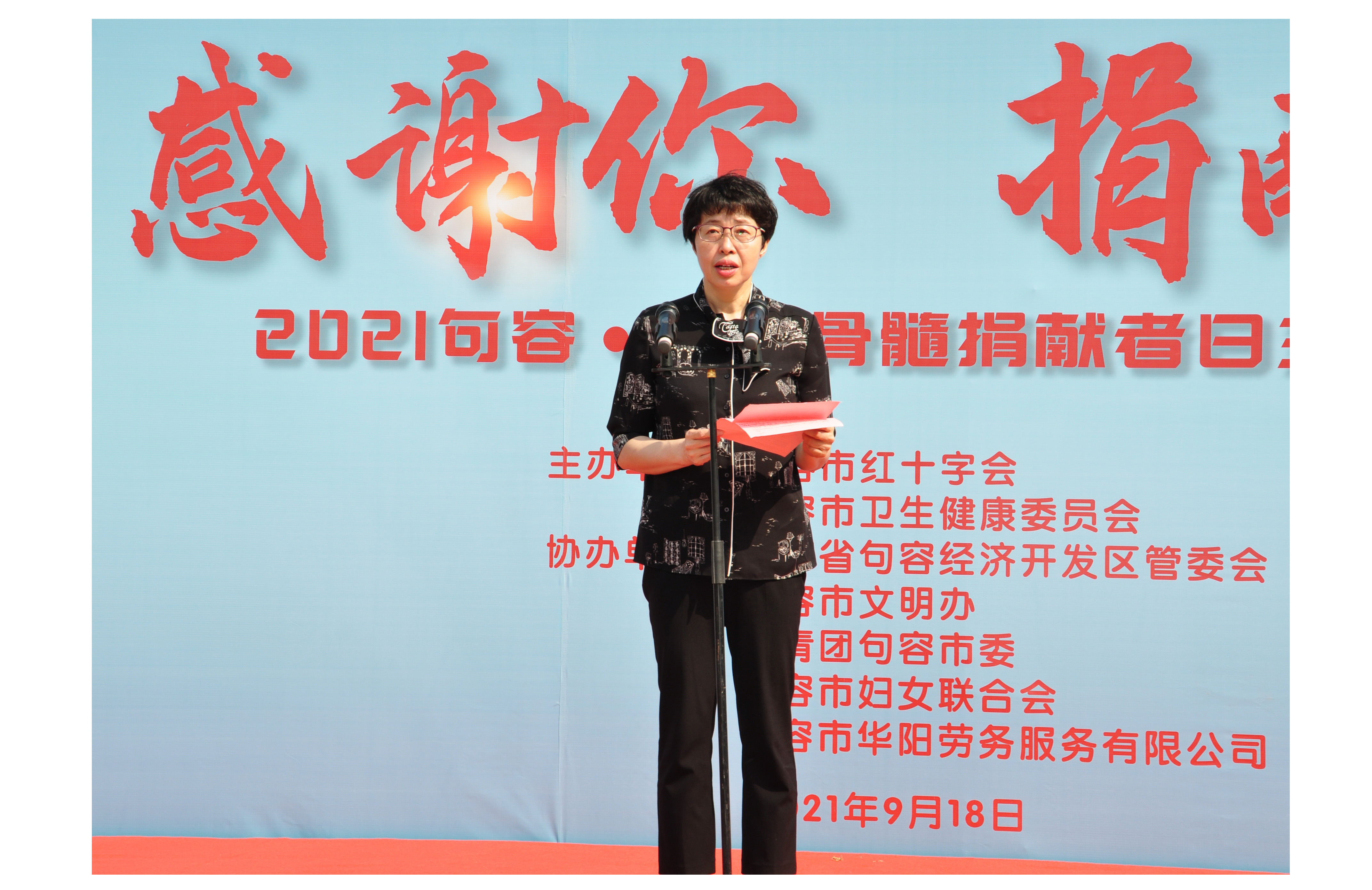 苏枫致词.jpg