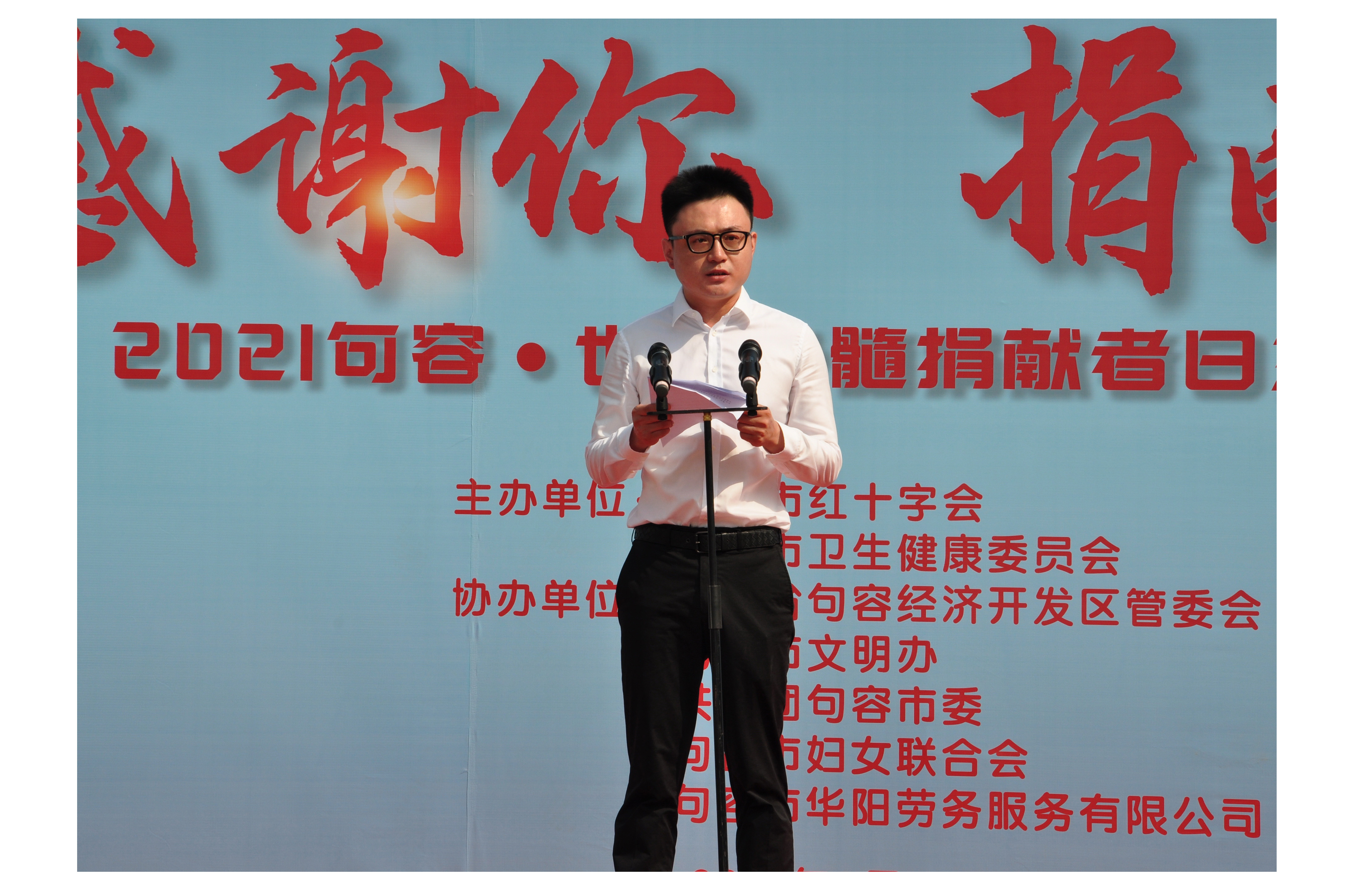 杜剑致词.jpg