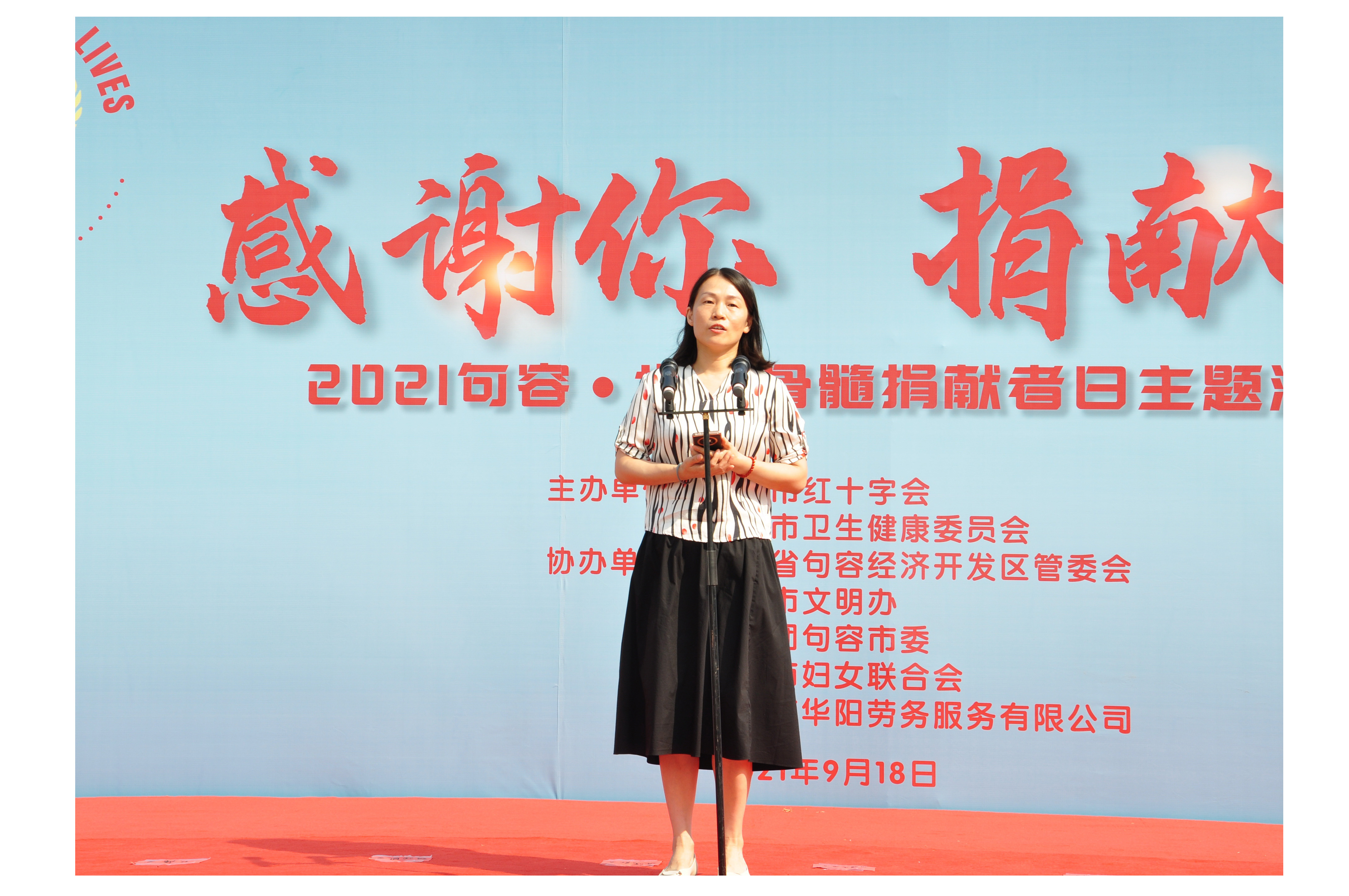 杨俊霞发言.jpg