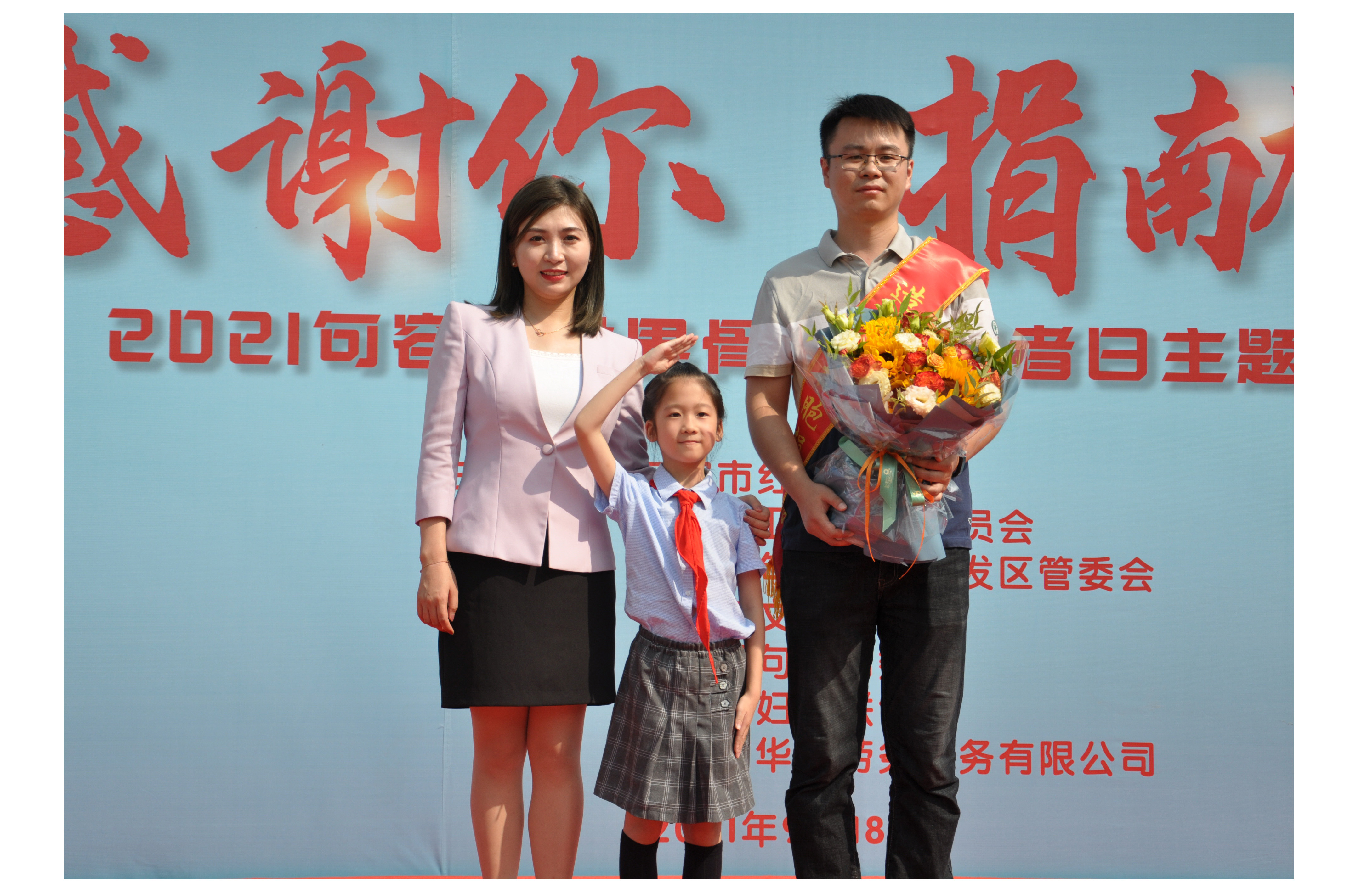 小学生向管旭东献花.jpg