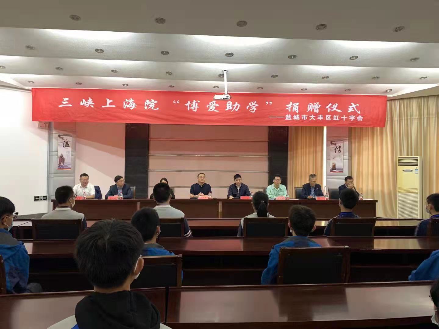 博爱助学.jpg