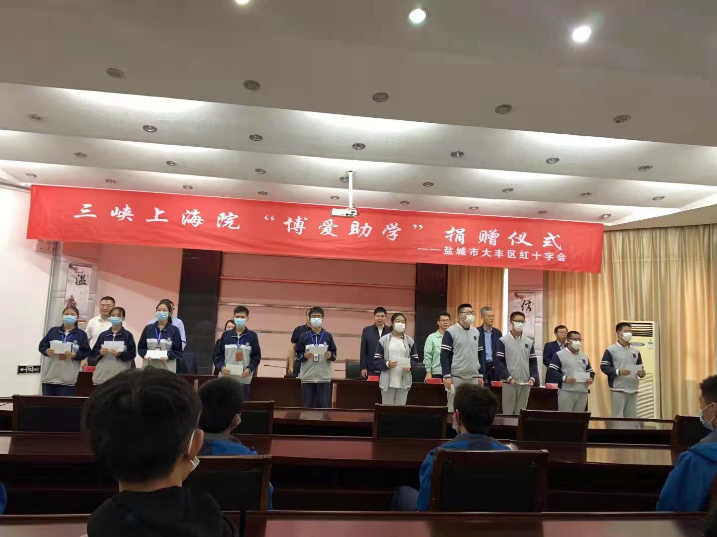 博爱助学2.jpg
