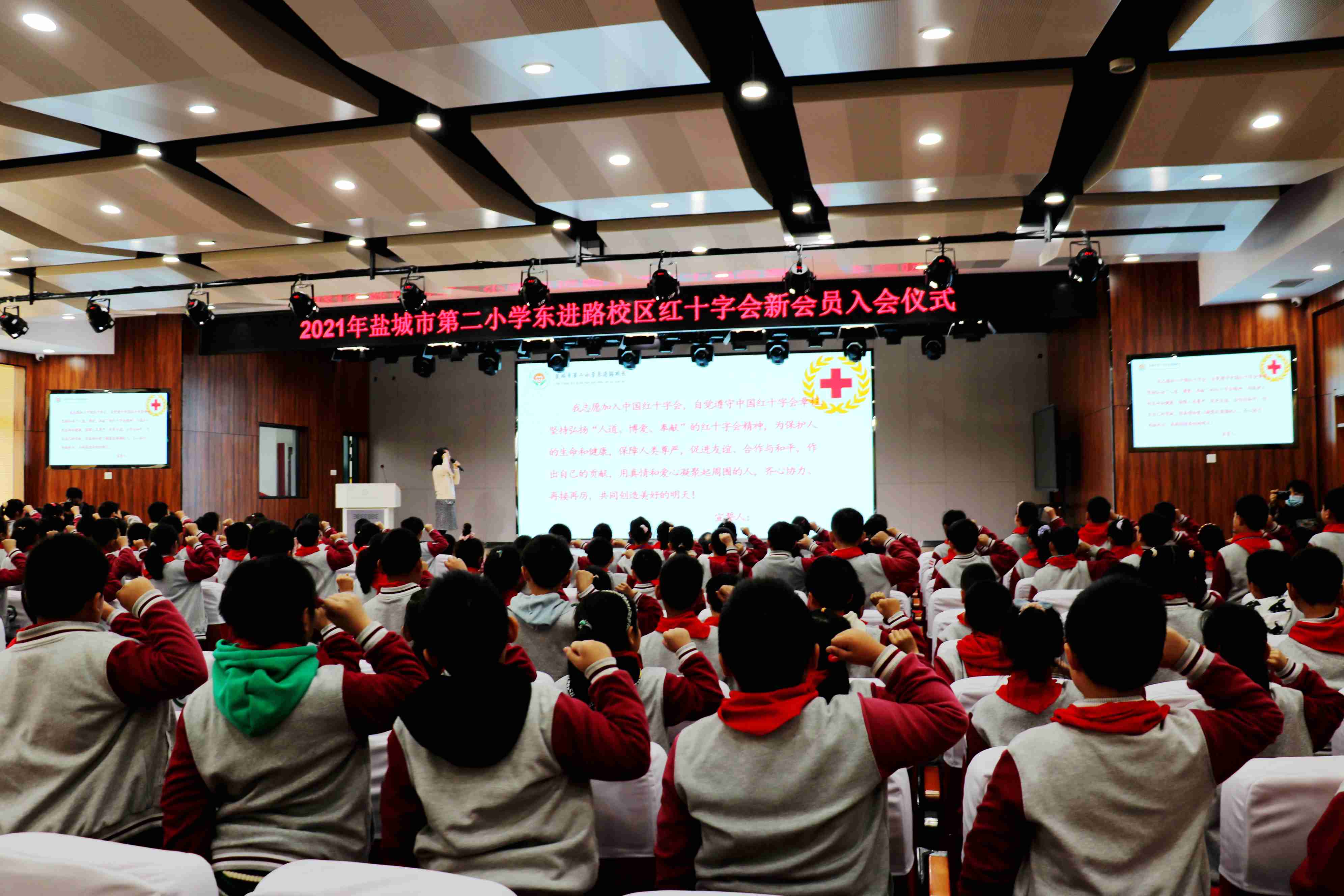 盐城市第二小学东进路校区新会员入会仪式 (3)_副本.jpg