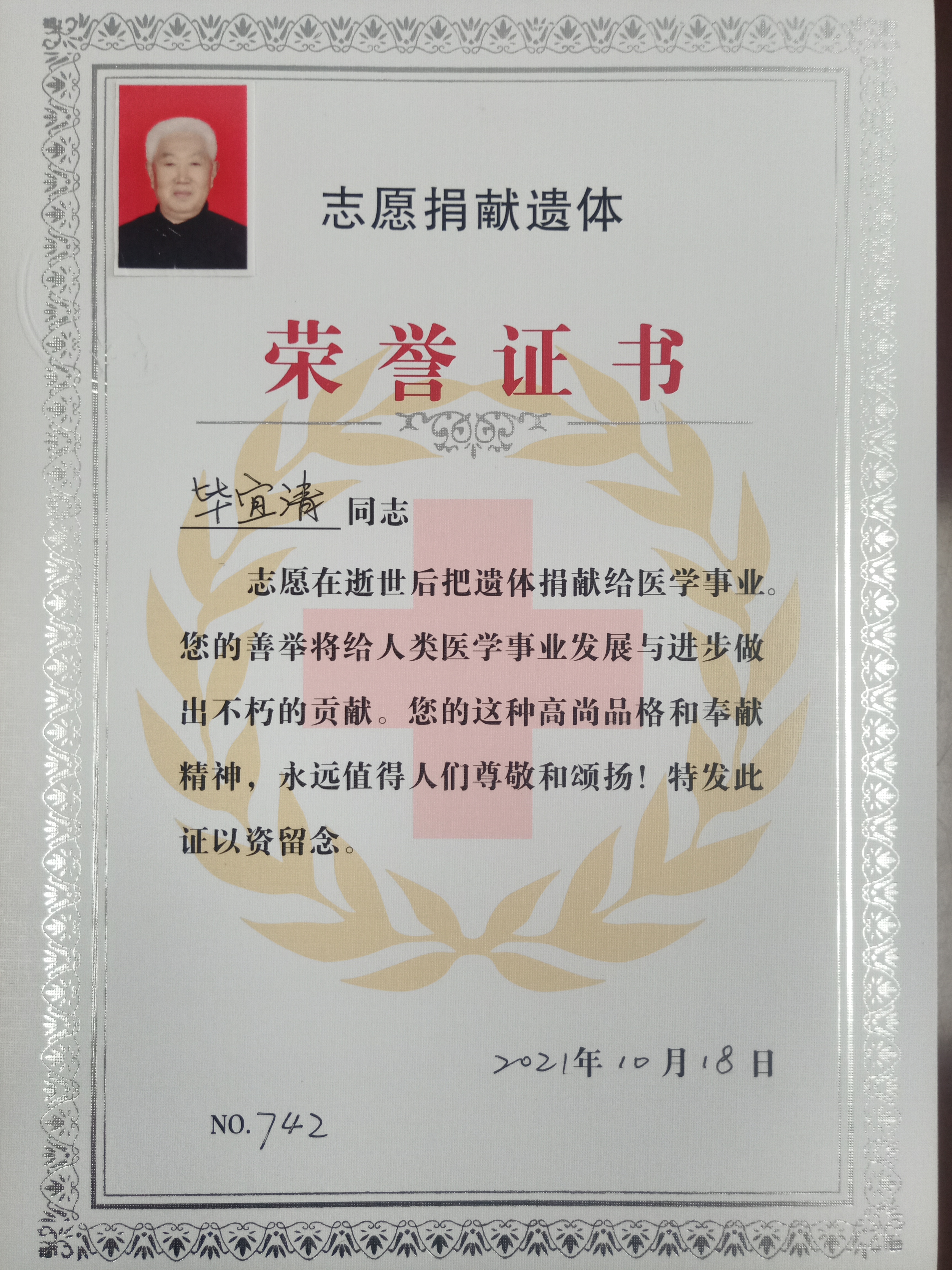 微信图片_20211031161639.jpg