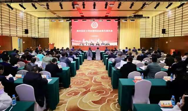 全会.jpg