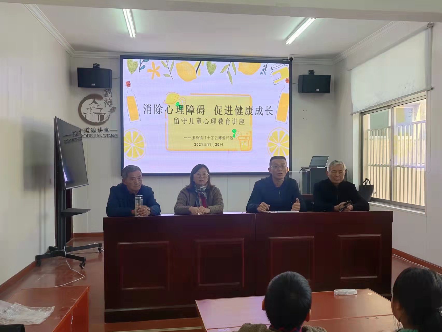 张桥小学裴海霞老师授课.jpg