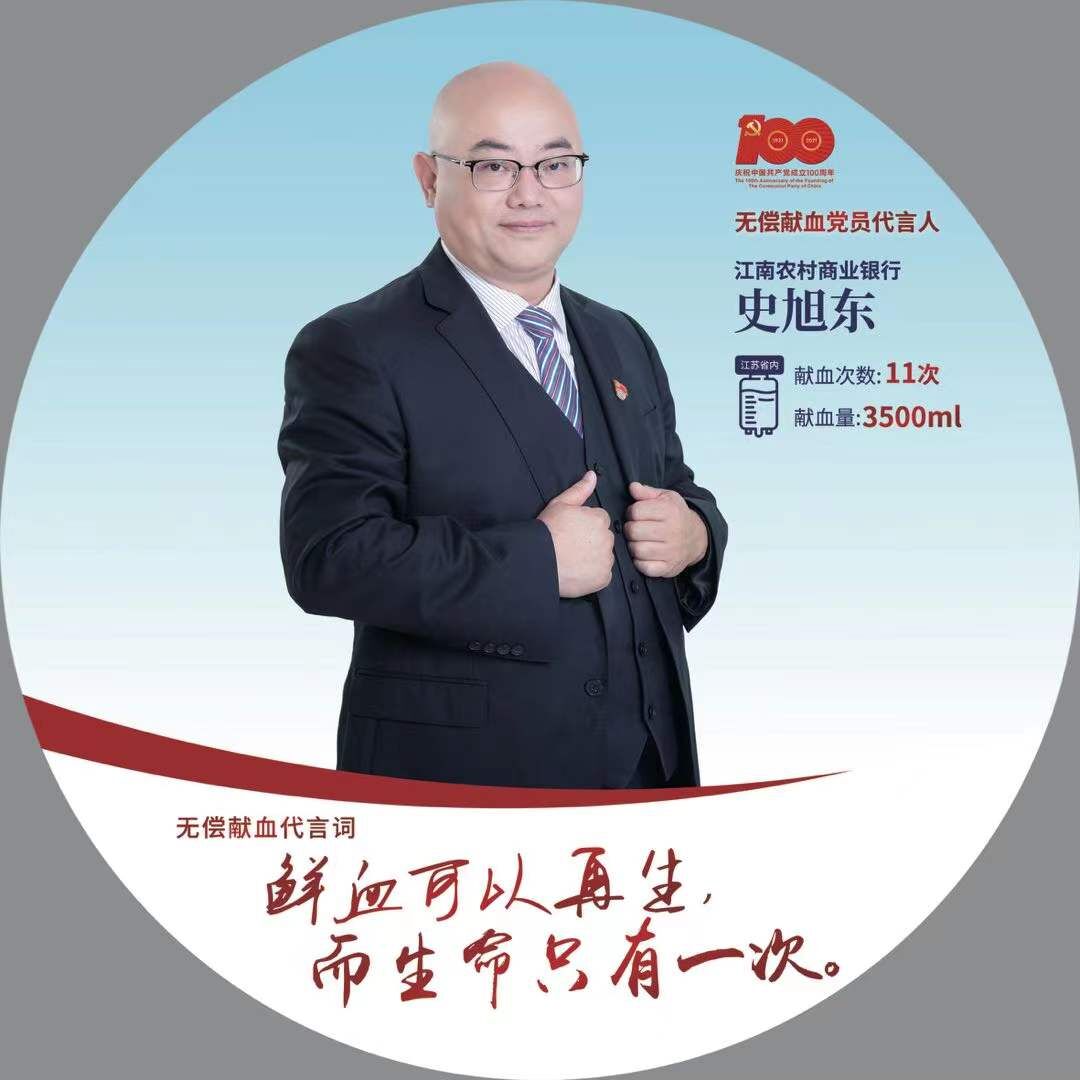 史旭东.jpg