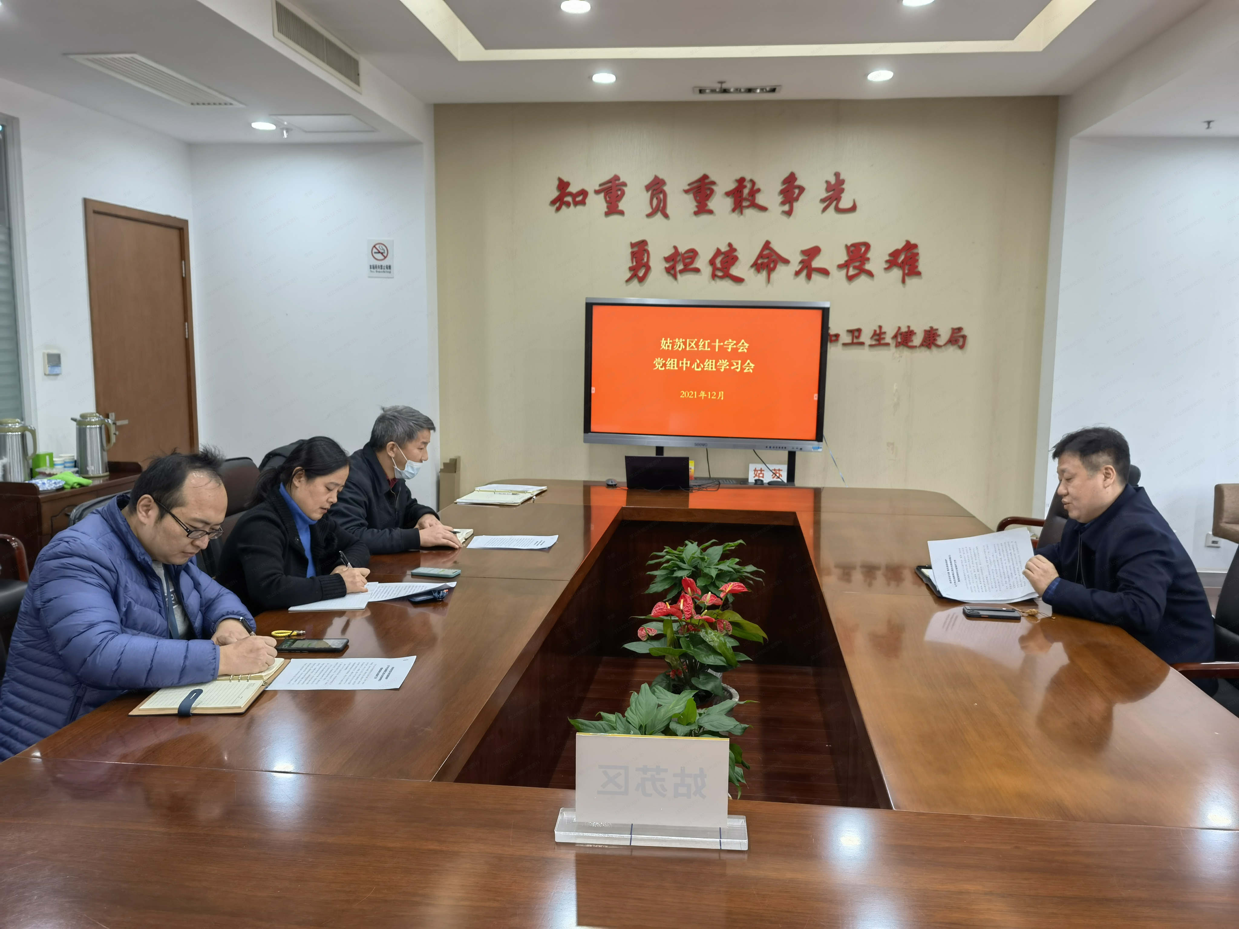 党组学习.png