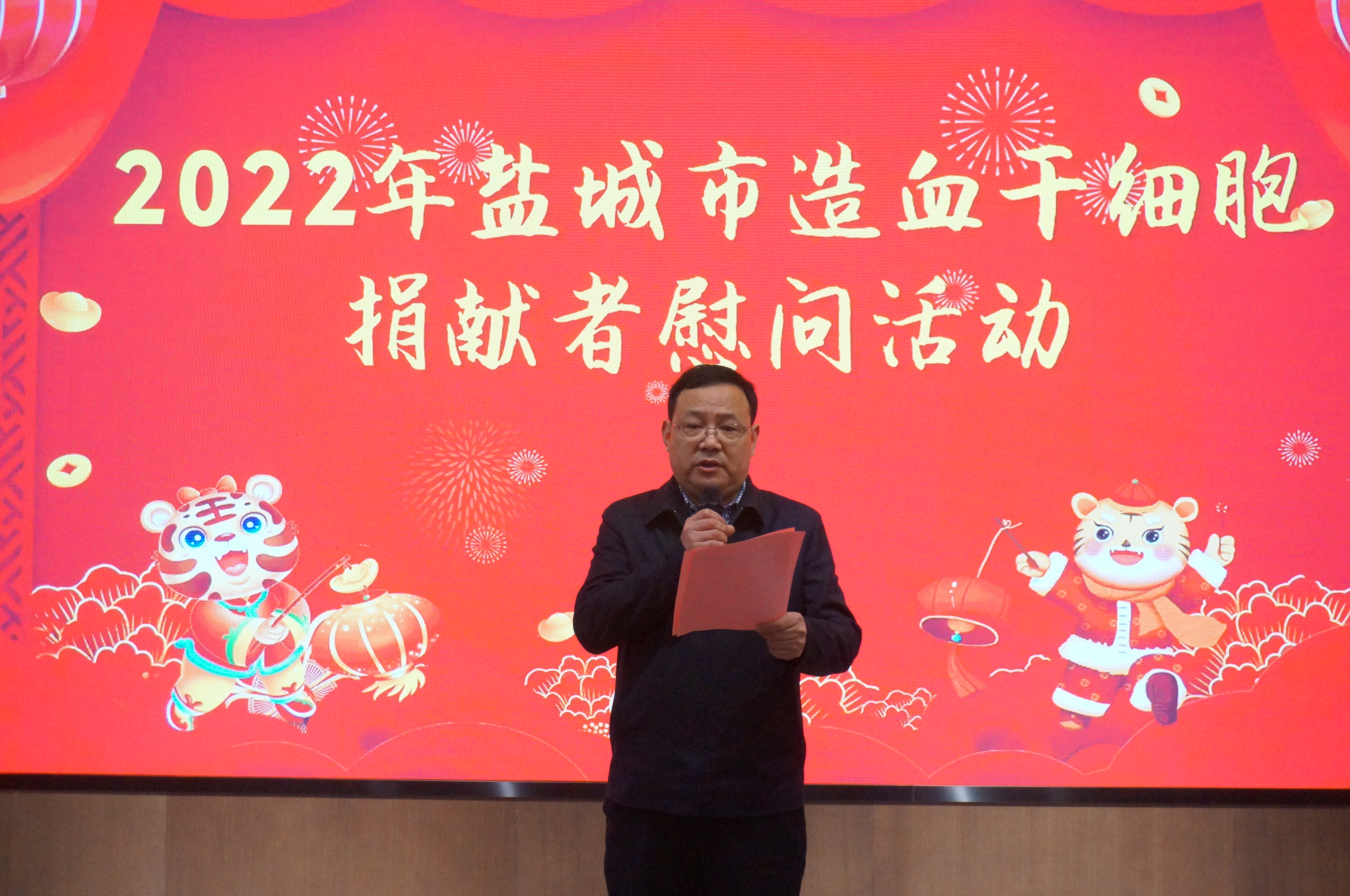孙为祥书记致辞.jpg