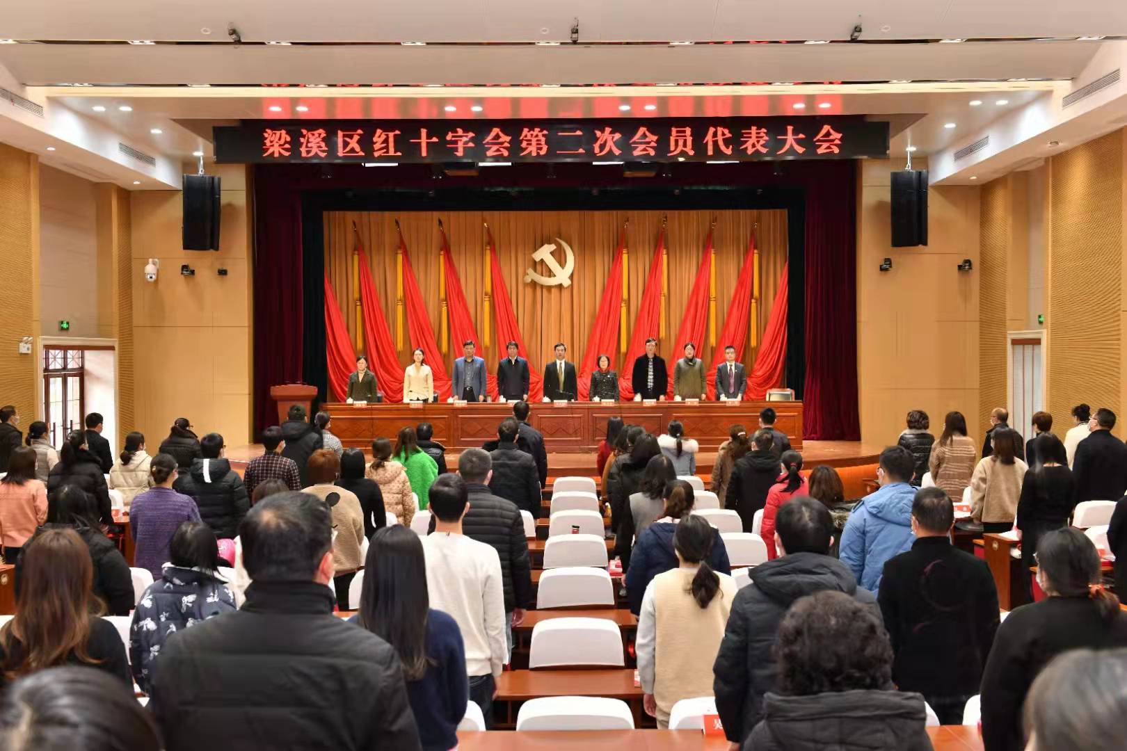 0第二次会员代表大会开幕式.jpg