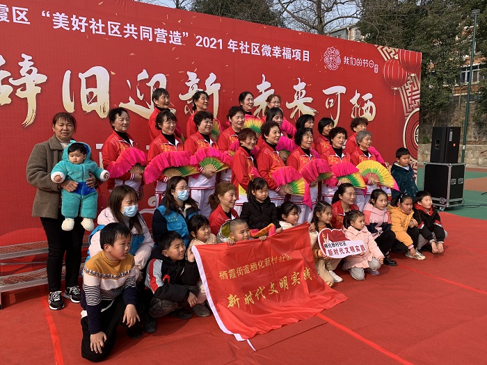 1.24栖化新村社区红十字志愿者举办“辞旧迎新，未来可栖“迎新汇演-1.jpg