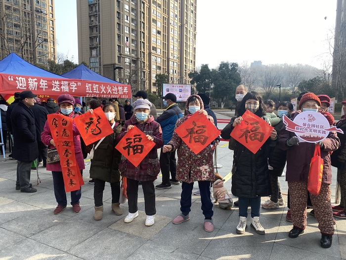 1.24馨合园社区：迎新年 送福字 红红火火过新年-1.jpg