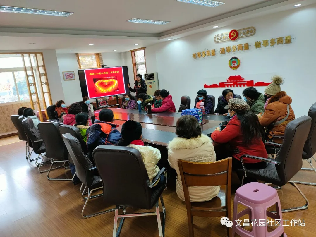 博爱家园 文昌花园社区开展志愿者培训活动.png