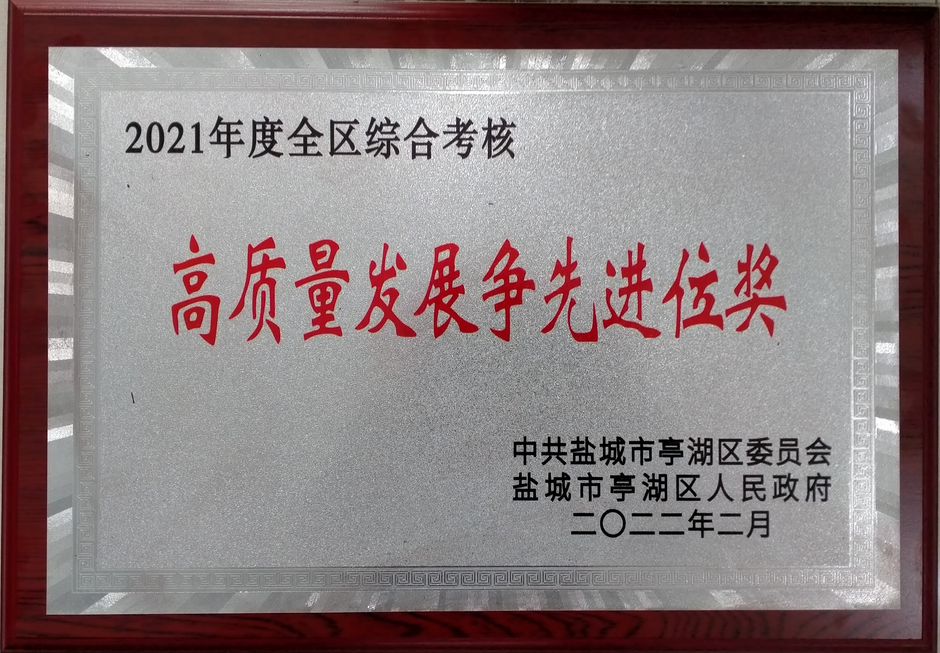 争先进位奖牌2.jpg