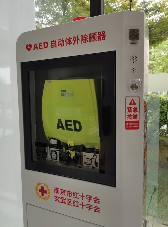 2.20220303南京市红十字会评估2021年AED设置情况-2.jpg