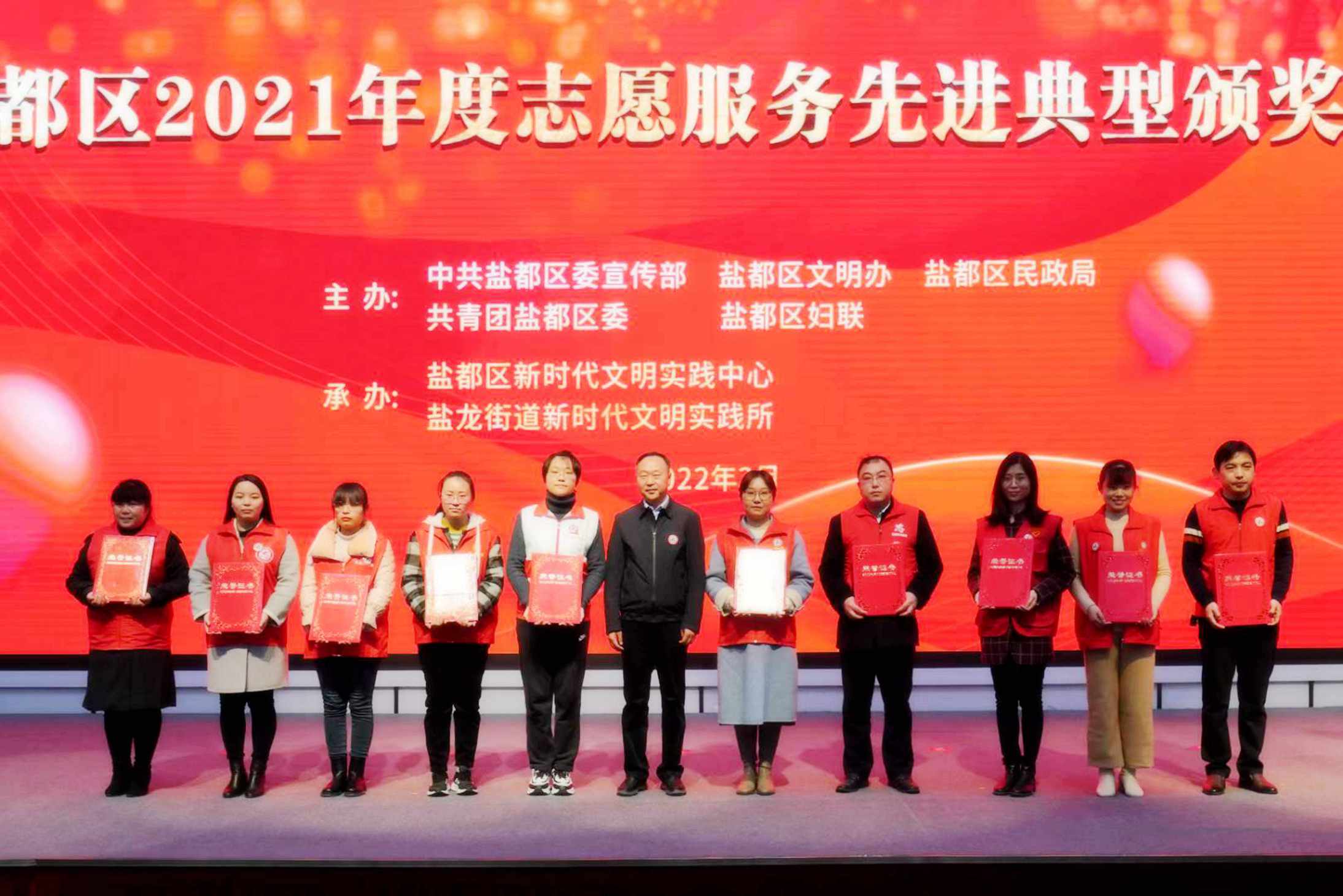 表彰2021年度优秀志愿者_副本.jpg