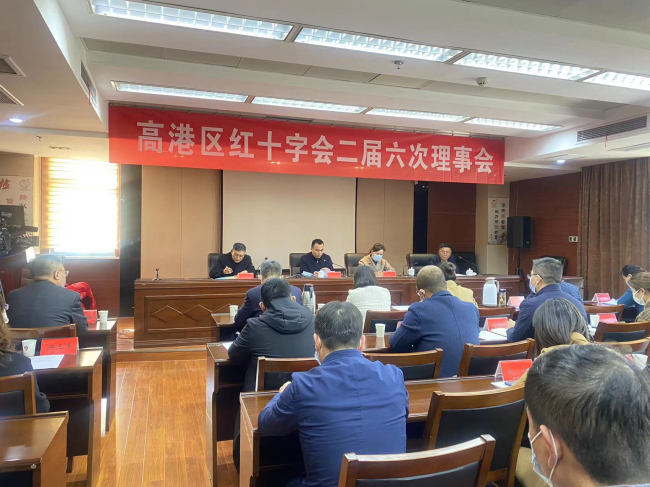 二届六次理事会照片（编辑）.jpg