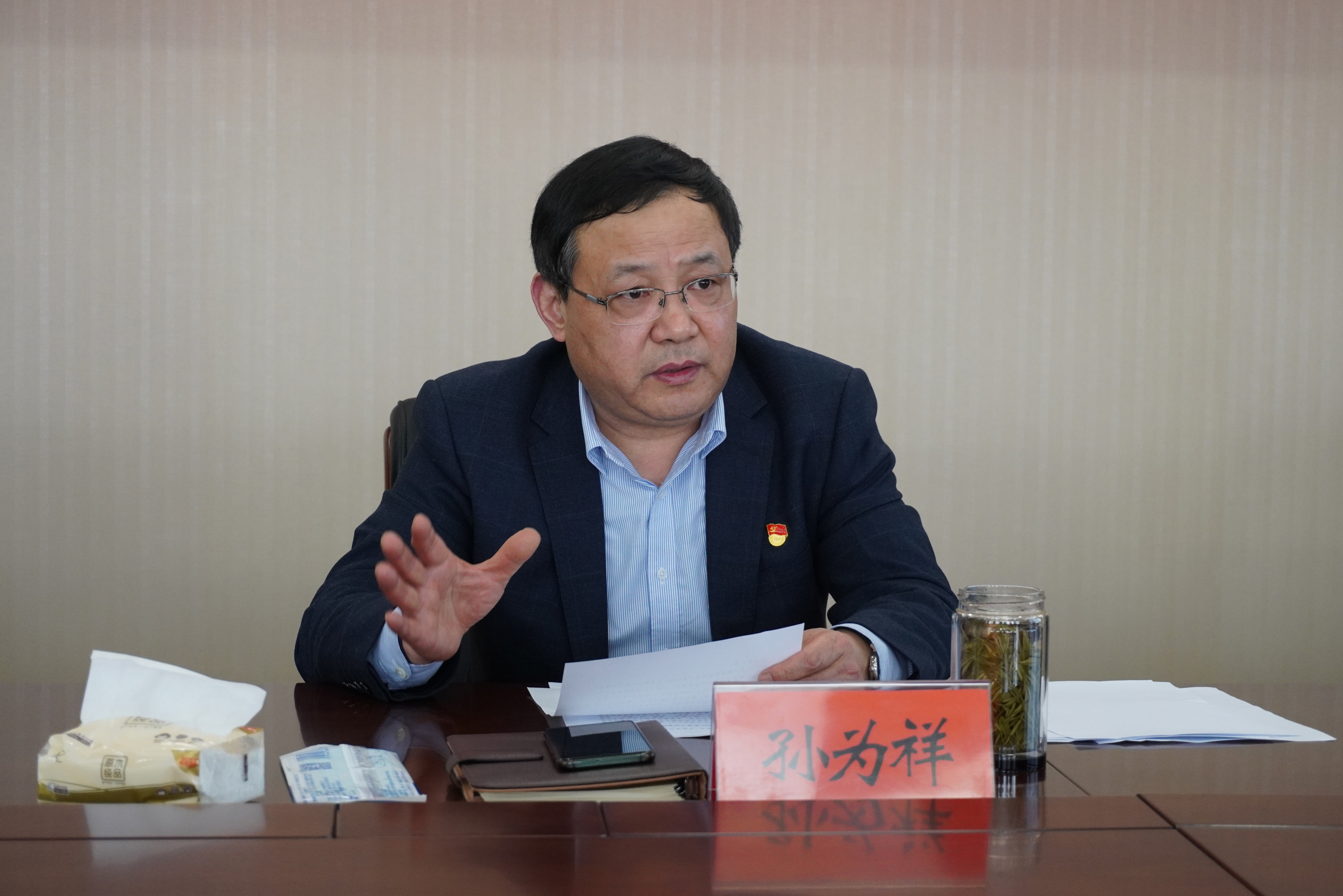 2孙书记讲话.jpg