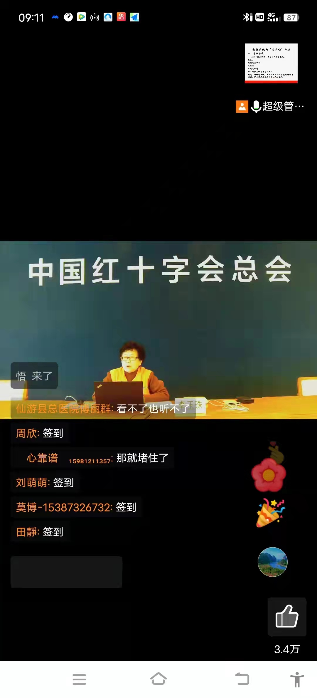 微信图片_20220314145244.jpg