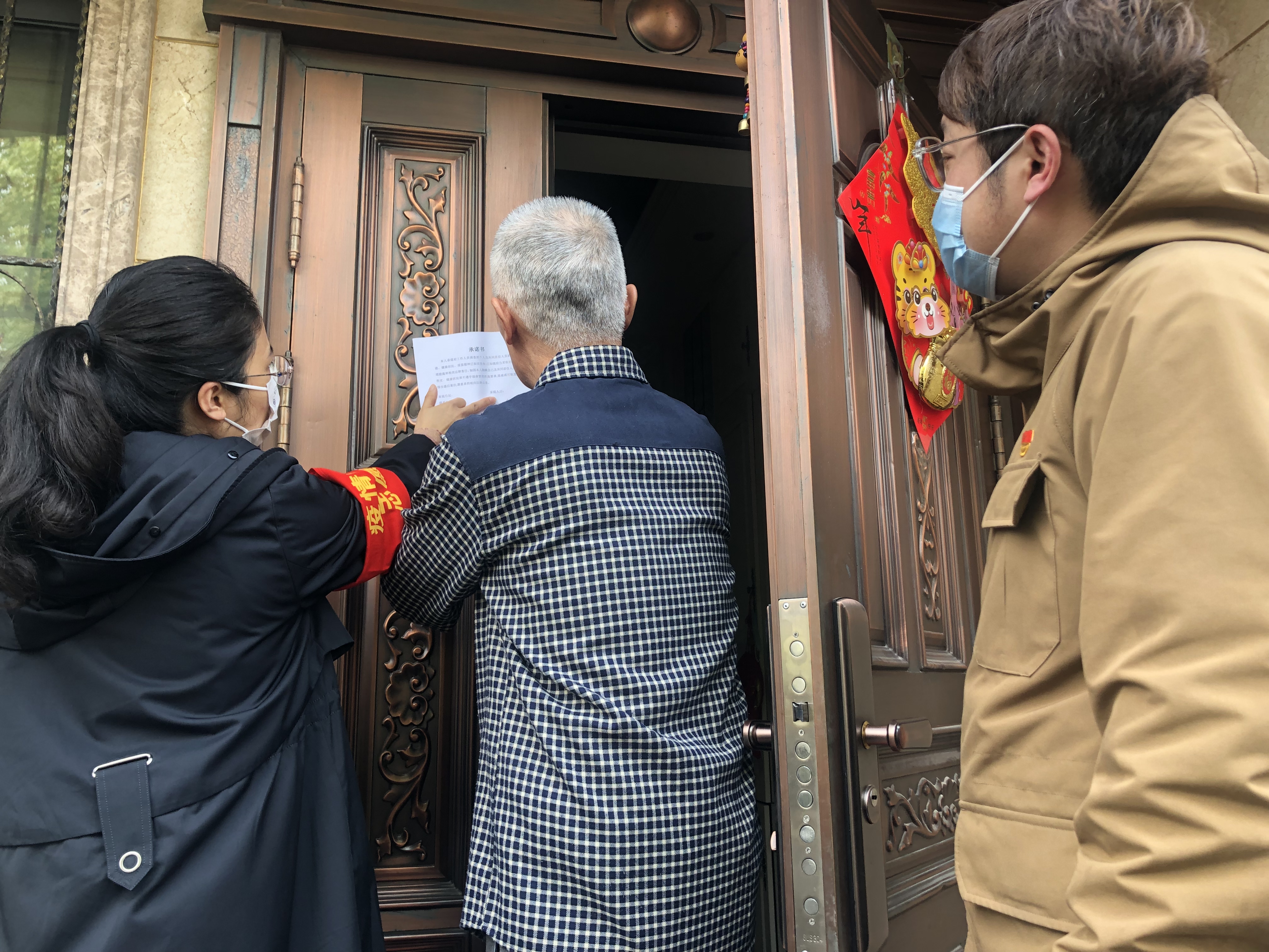 与会员单位党员志愿者敲门.jpg