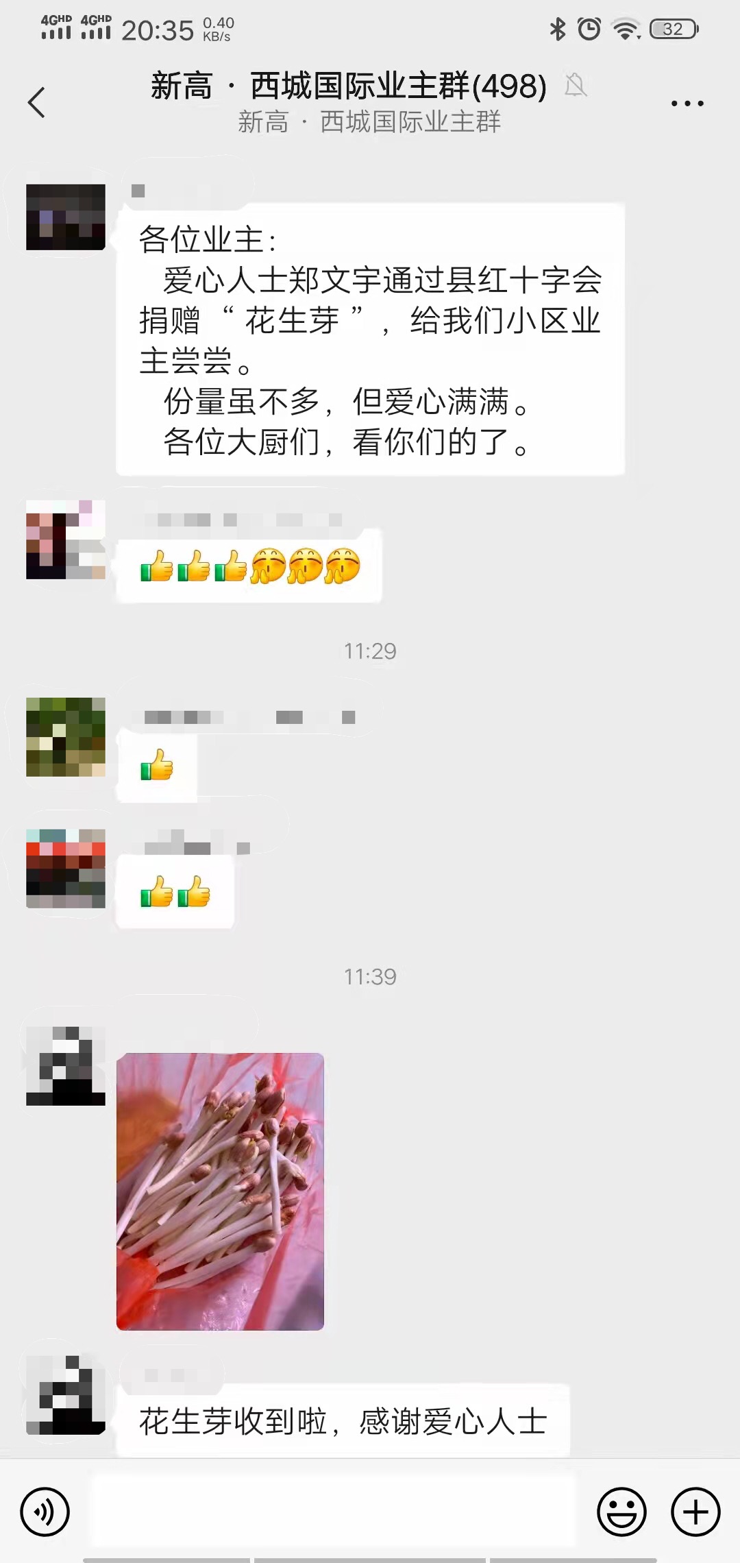 微信群截图.jpg