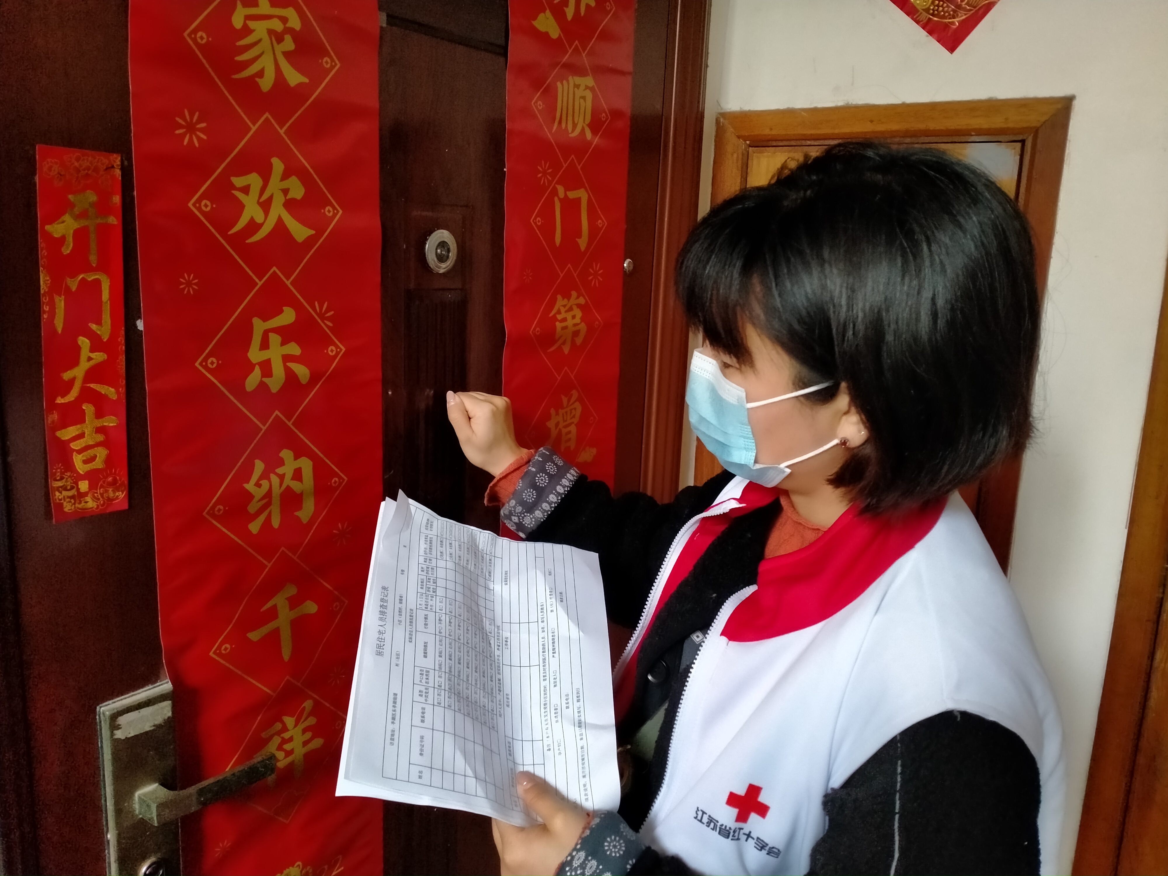 亭湖区红十字会机关干部参加东亭湖街道疫情防控“敲门行动”，入户登记住户信息，完善疫情防控基础资料 （1）(1).jpg