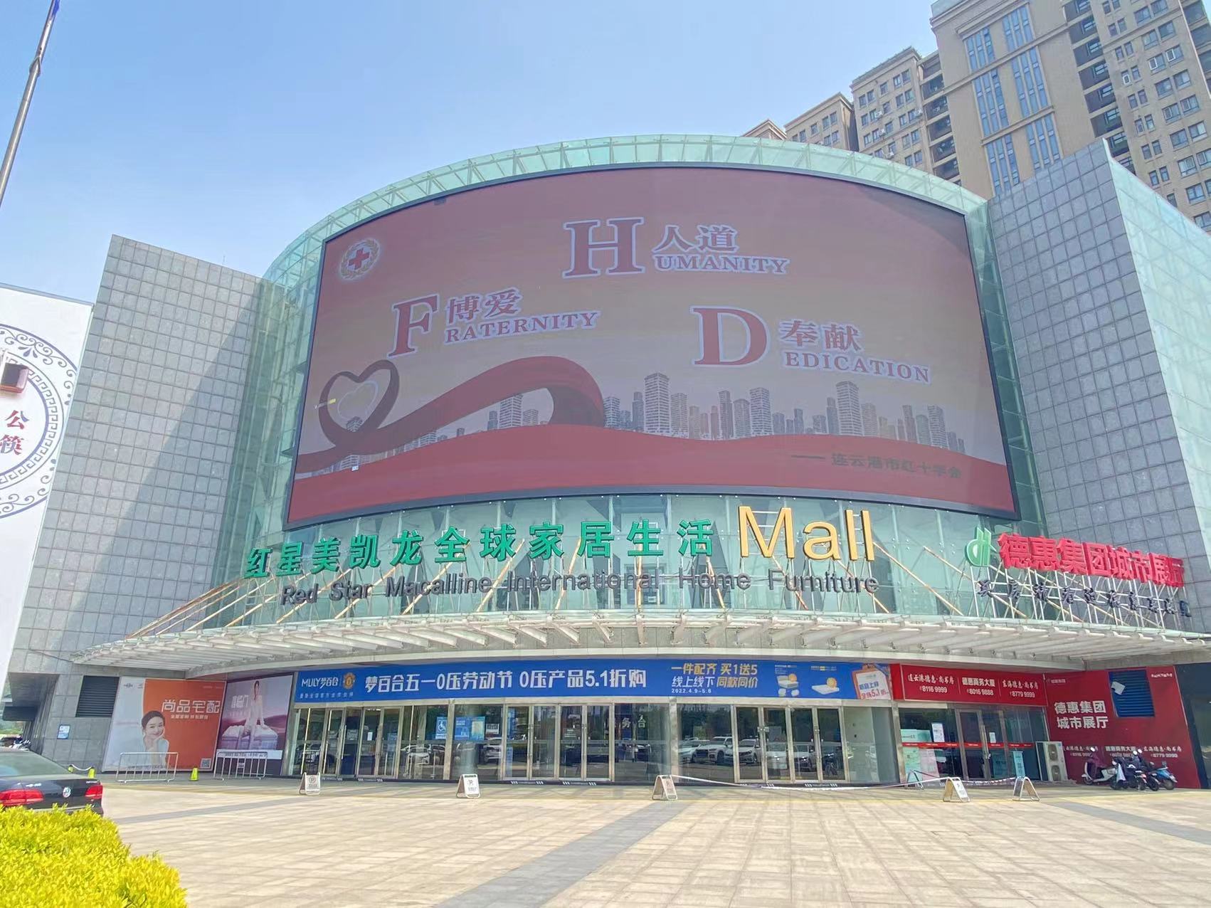 3-4-4-市红会联全市城管局，在万达广场、苏宁广场、利群广场等市区繁华地点的户外大屏播放红十字公益广告.jpg