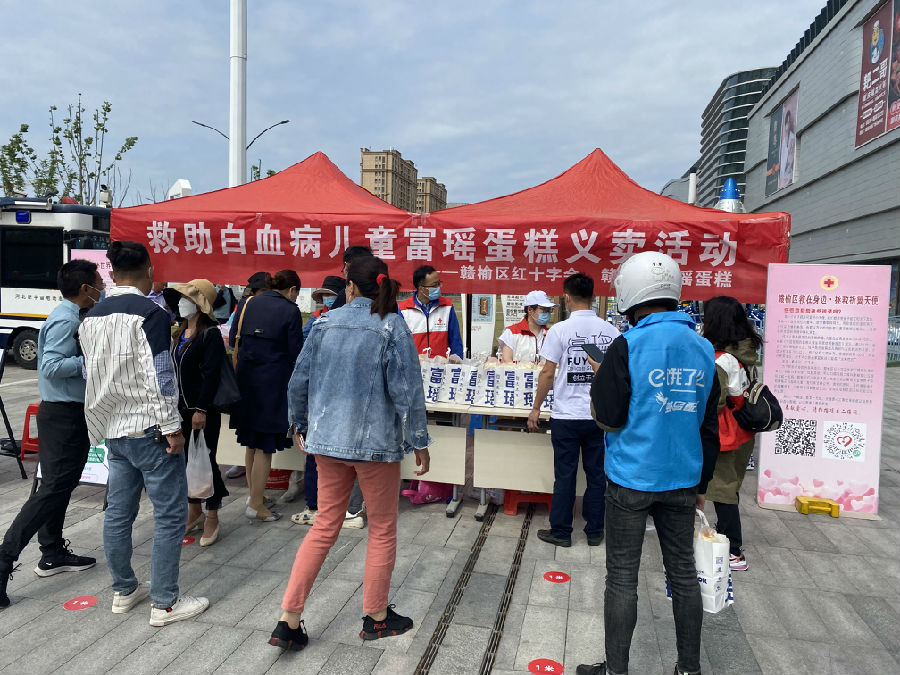 3-3-赣榆区红会开展救助白血病儿童蛋糕义卖活动.jpg