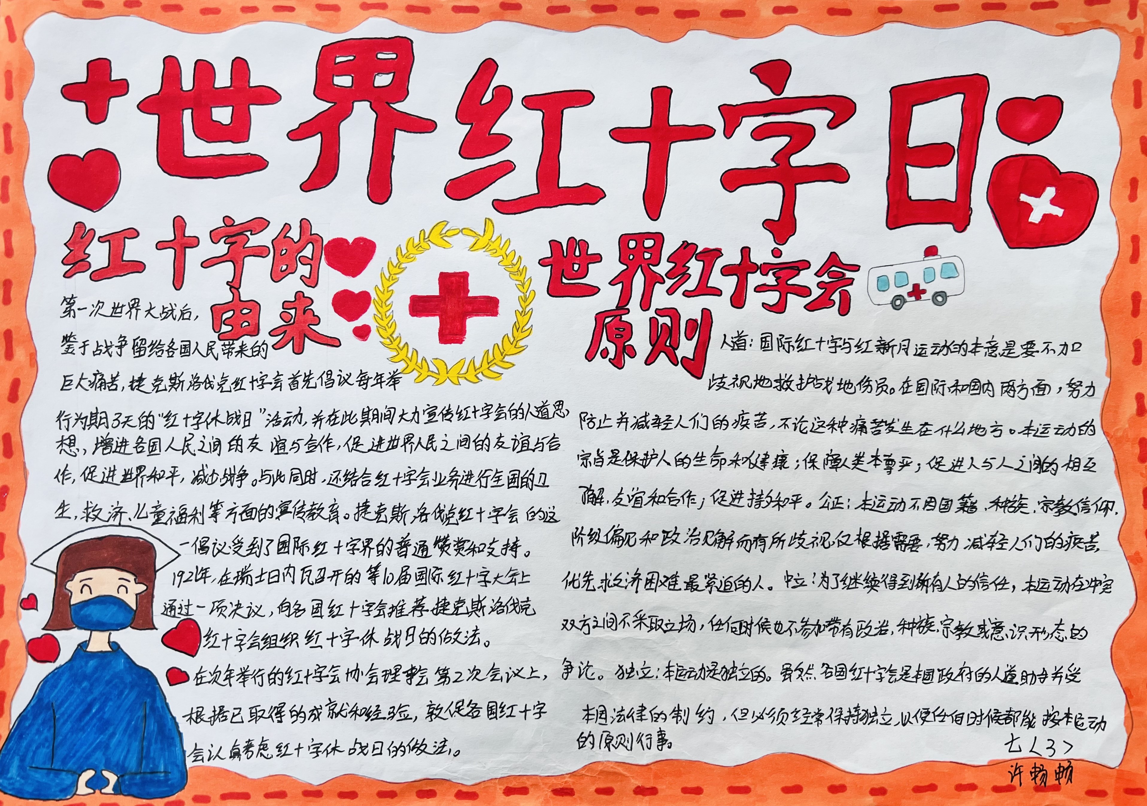 手抄报1.JPG
