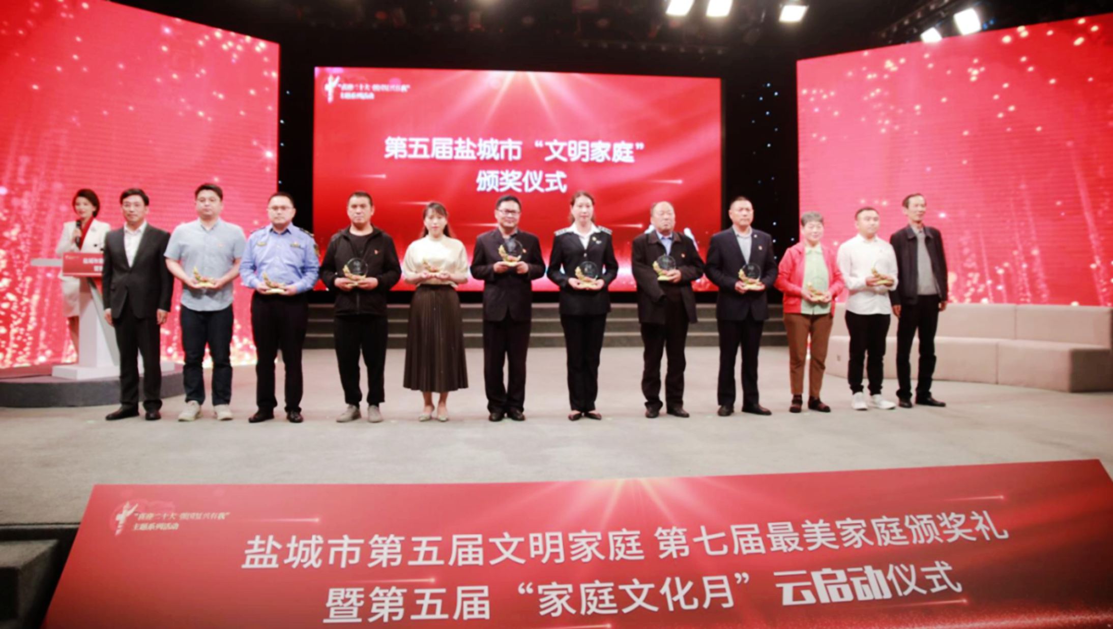 2022年5月17日盐城市文明家庭接受表彰现场（右2为薛银铸）_副本.jpg