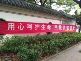 多方位、多形式开展博爱周活动212.png