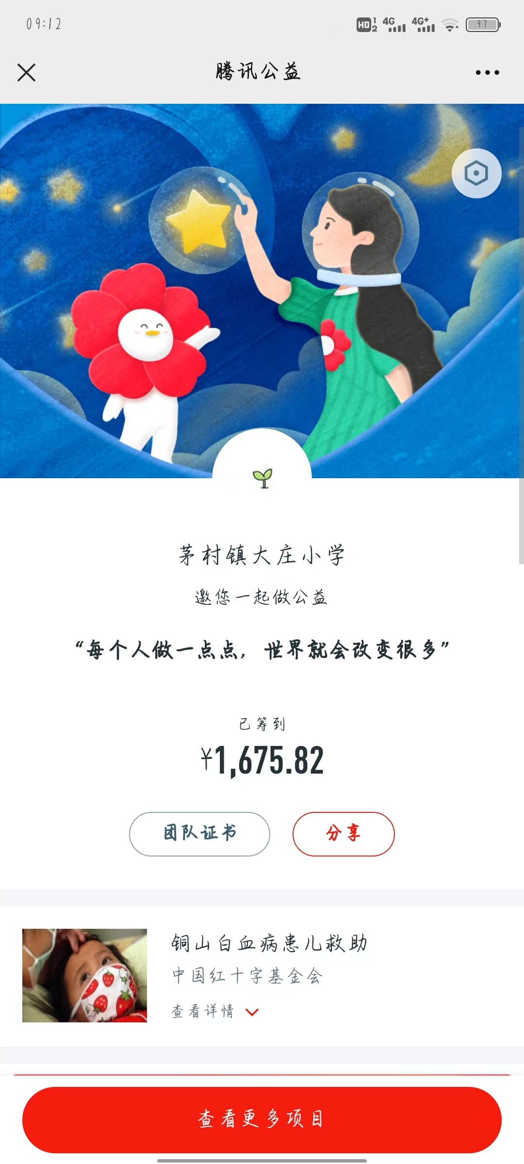 大庄小学.jpg