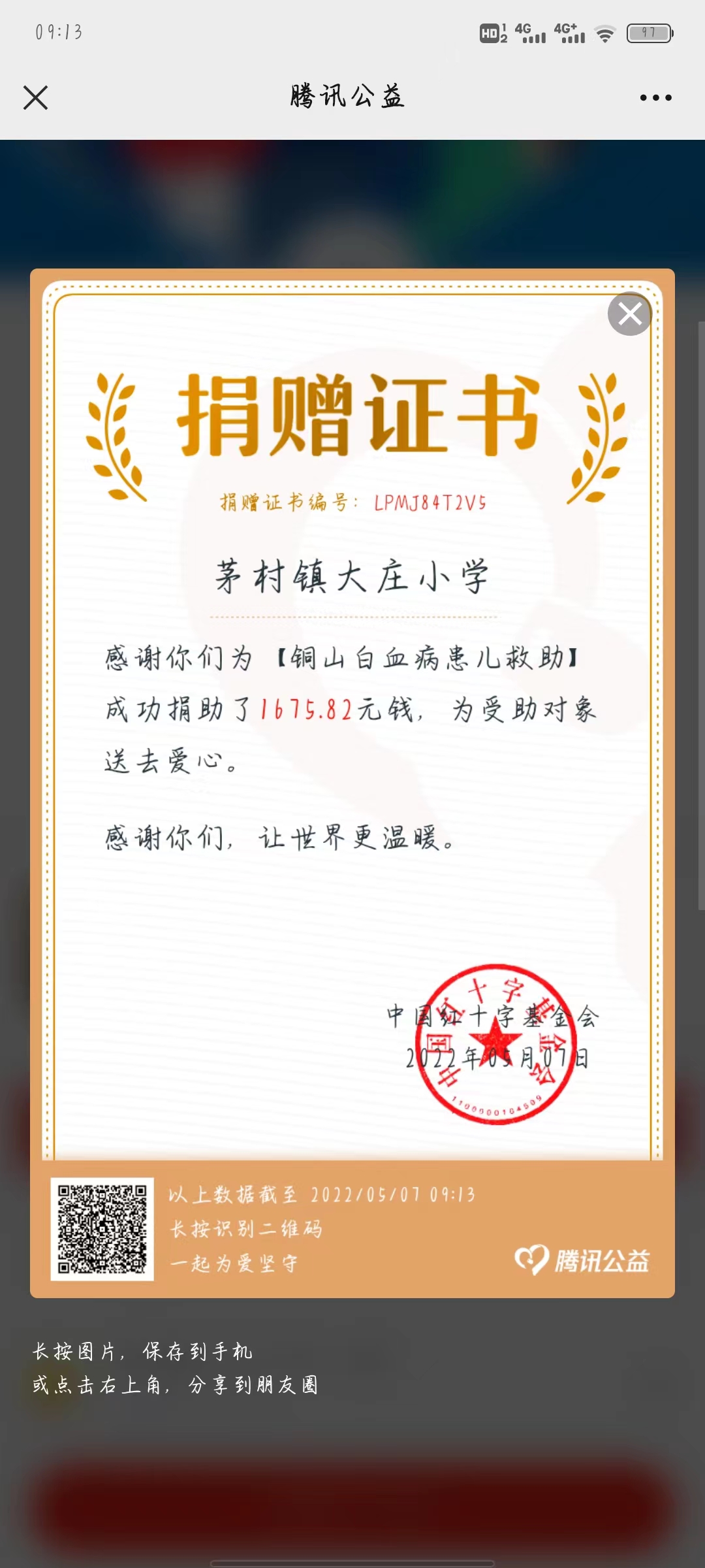 大庄小学2.jpg