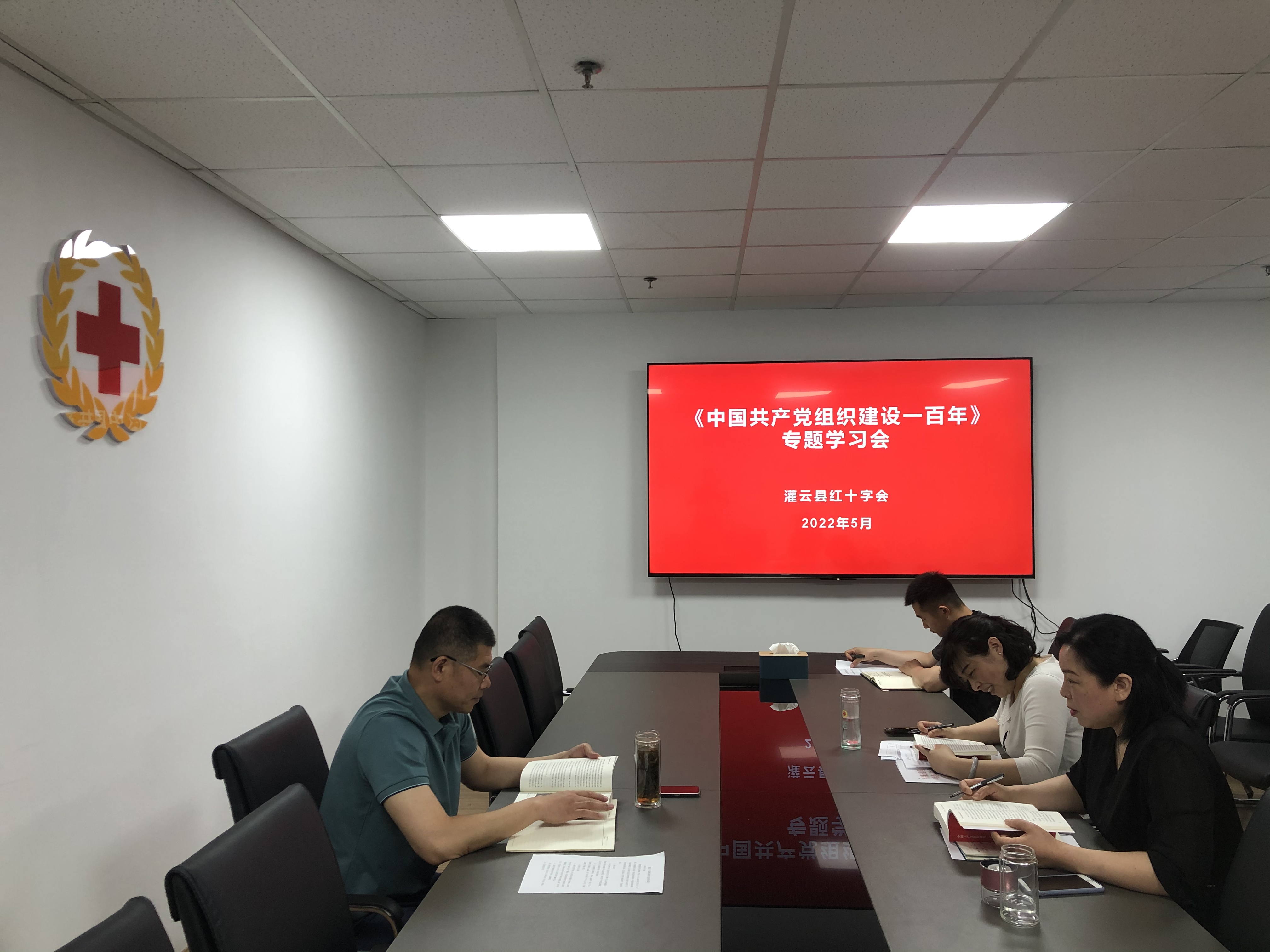 《中国共产党组织建设一百年》专题学习会.jpg