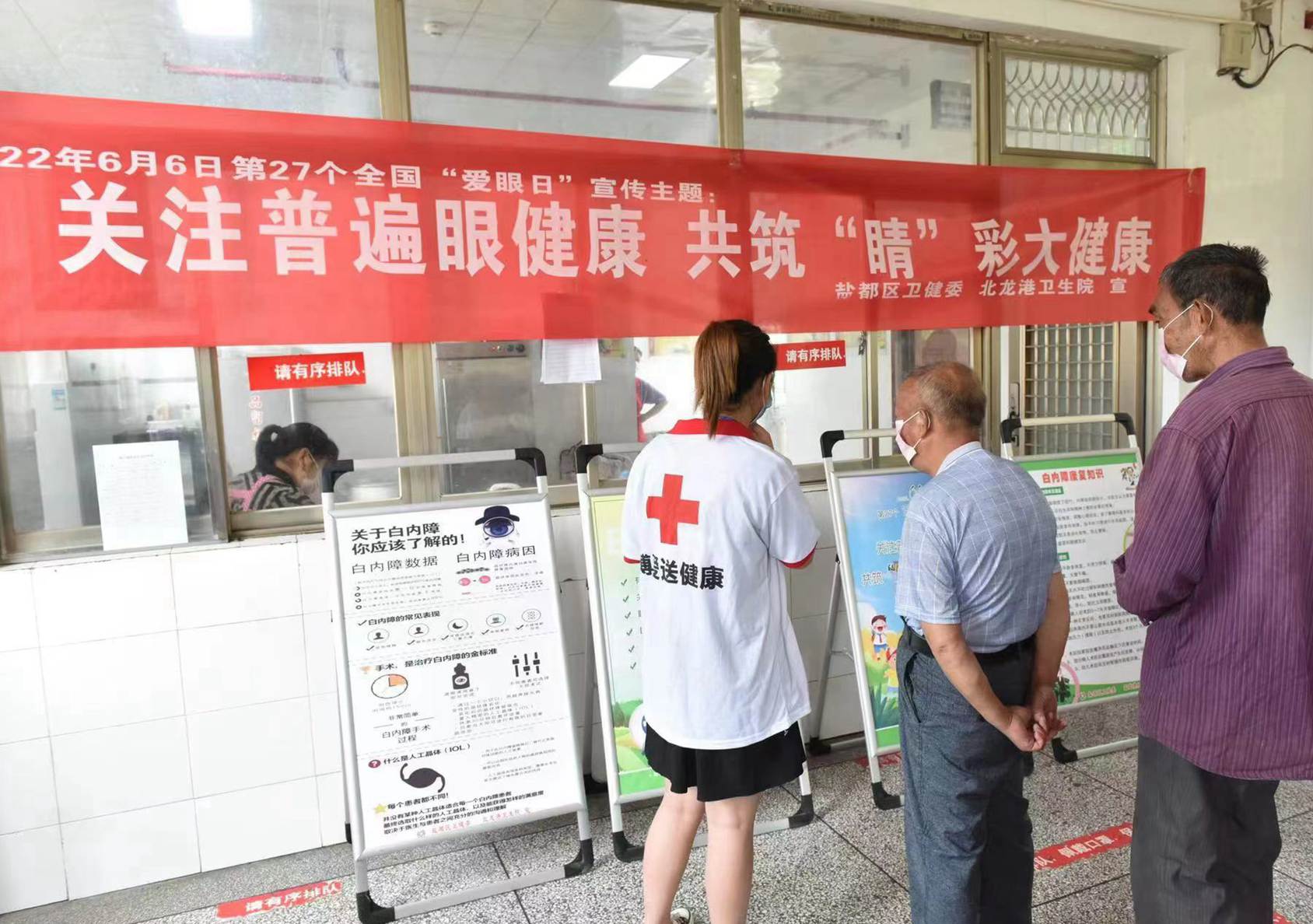 红十字志愿者为老年朋友详细介绍白内障治疗知识和博爱光明行项目_副本.jpg