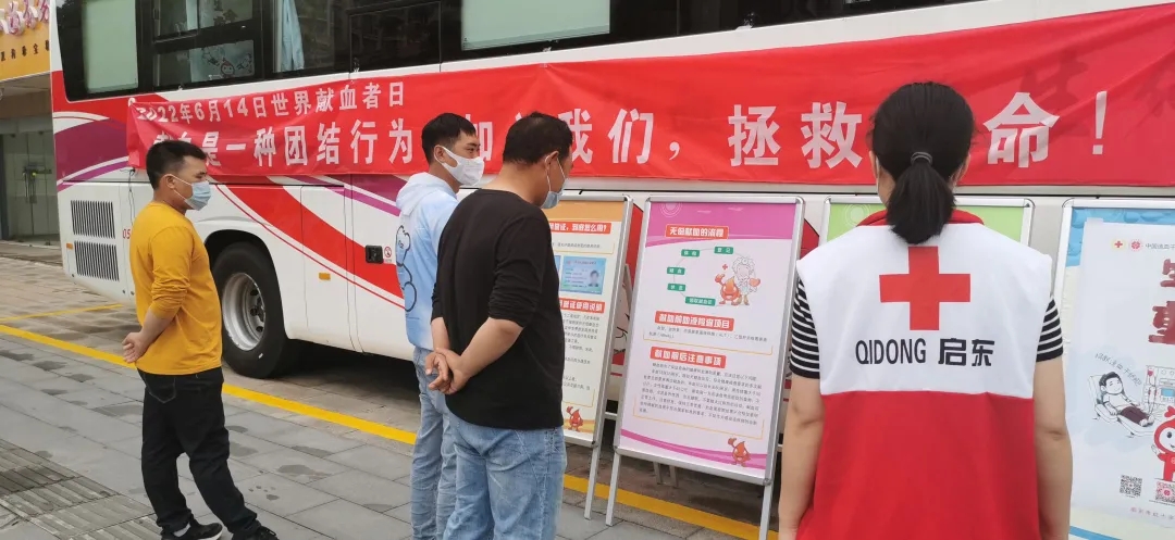 启东市红十字会 (2).jpg