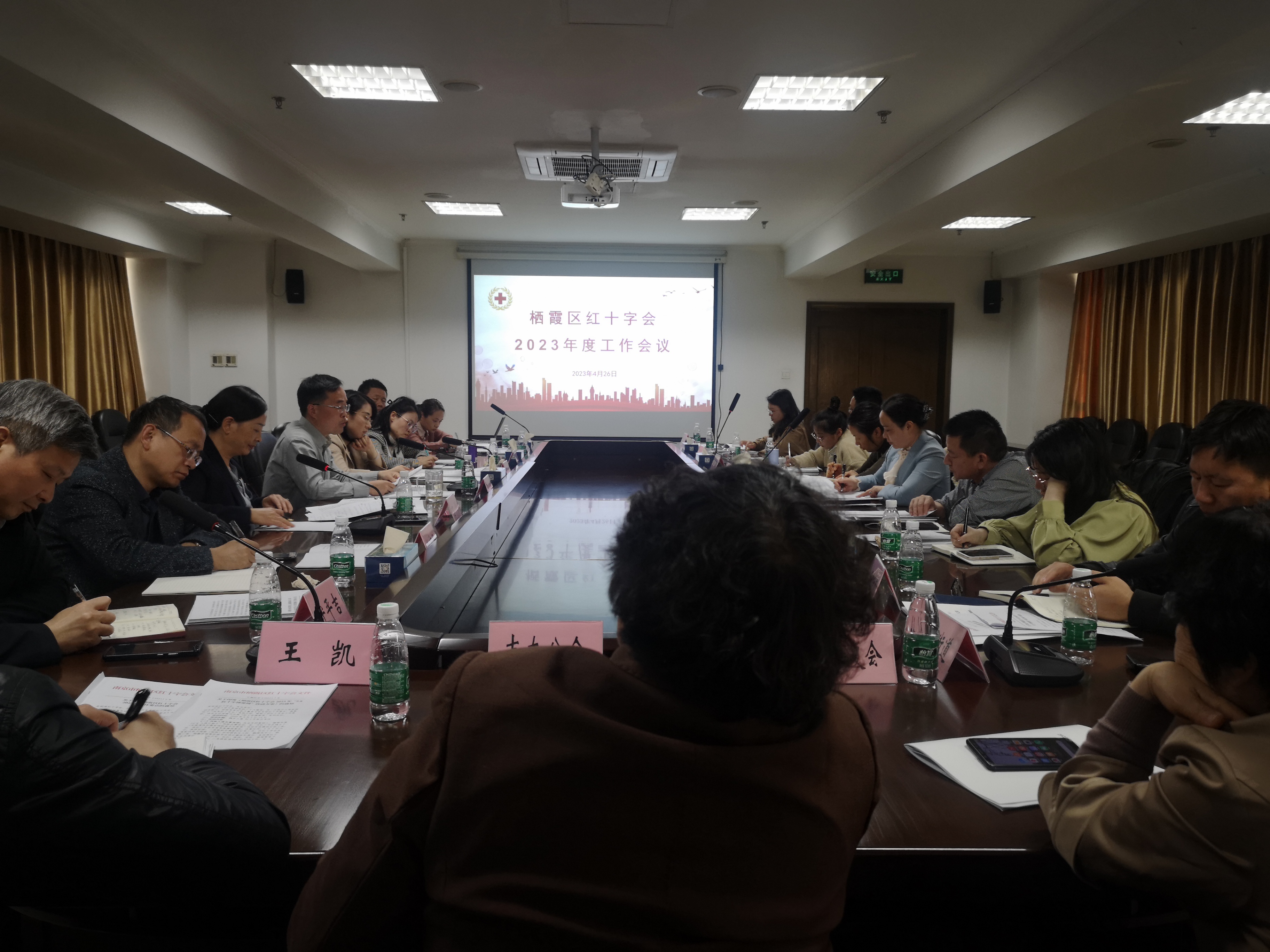4.28总结再提高 栖霞区红十字会召开2023年工作会议(2).jpg