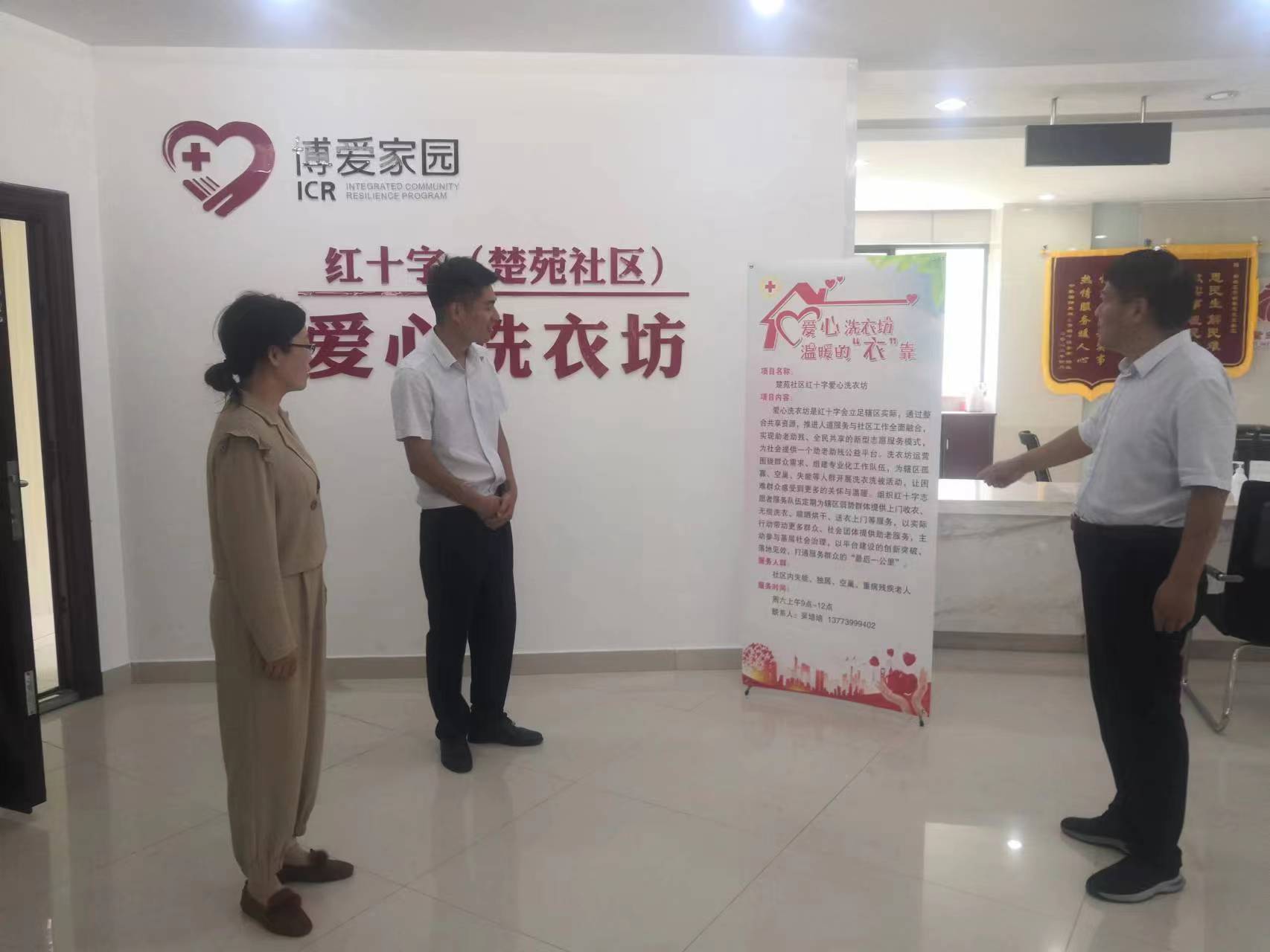 爱心洗衣坊巡查整改落实.jpg