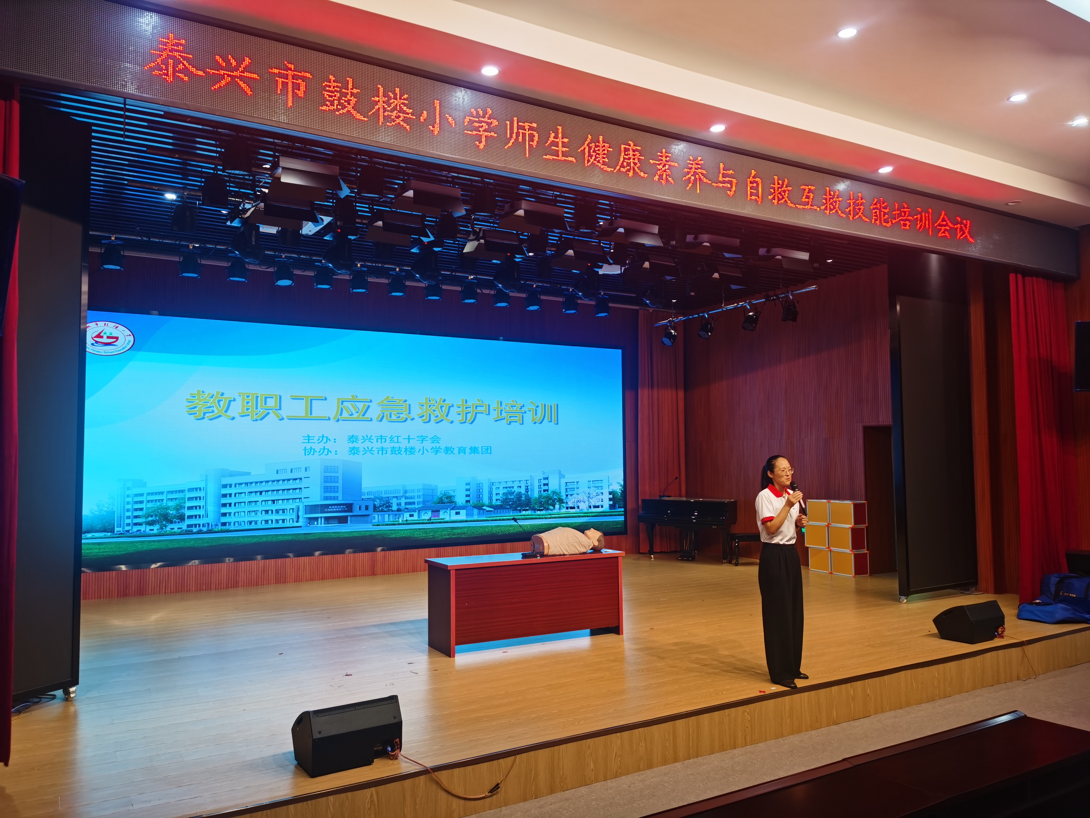 20230920鼓楼小学心肺复苏培训 1.jpg