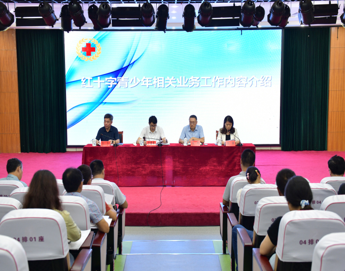 红十字青少年工作_编辑.jpg