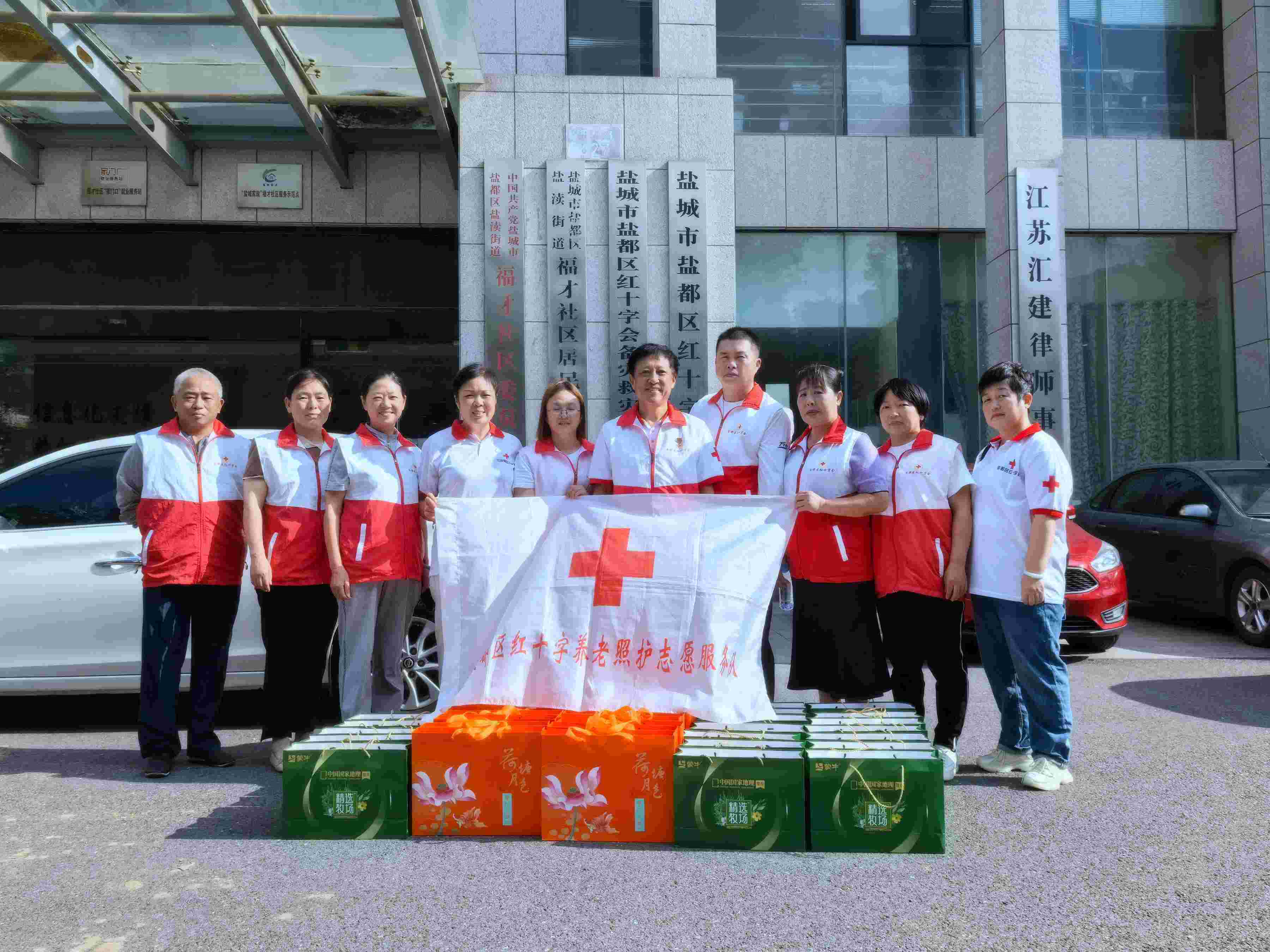 9月25日，盐都区红十字会组织志愿者深入社区开展中秋慰问老人活动 (志愿者从红会出发)(1).jpg