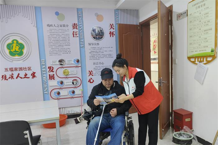 2、五福家园社区红十字博爱家园：为残疾人士传递防灾减灾知识.jpg