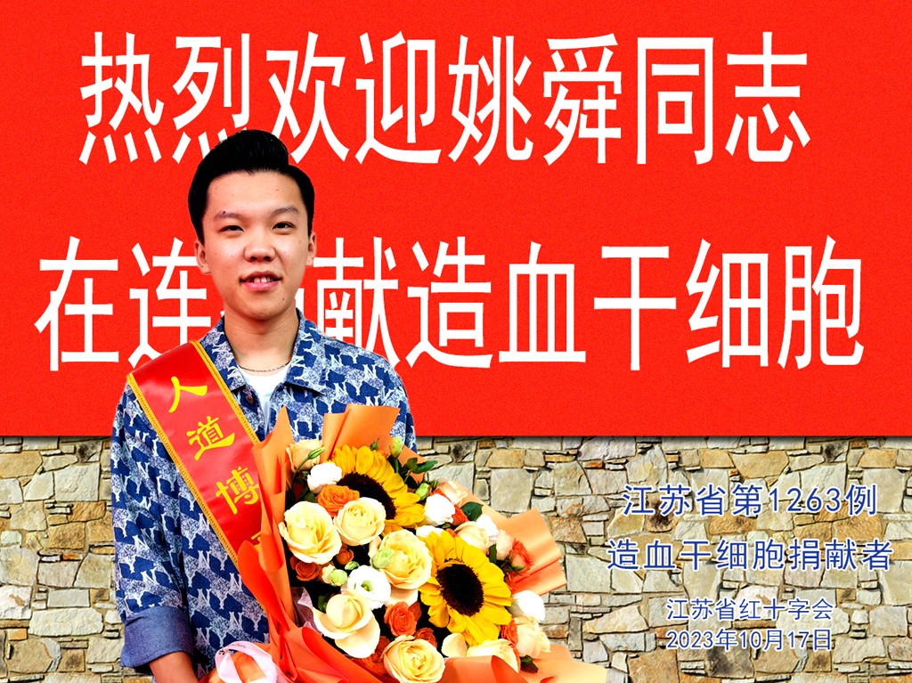 姚舜_成图.jpg