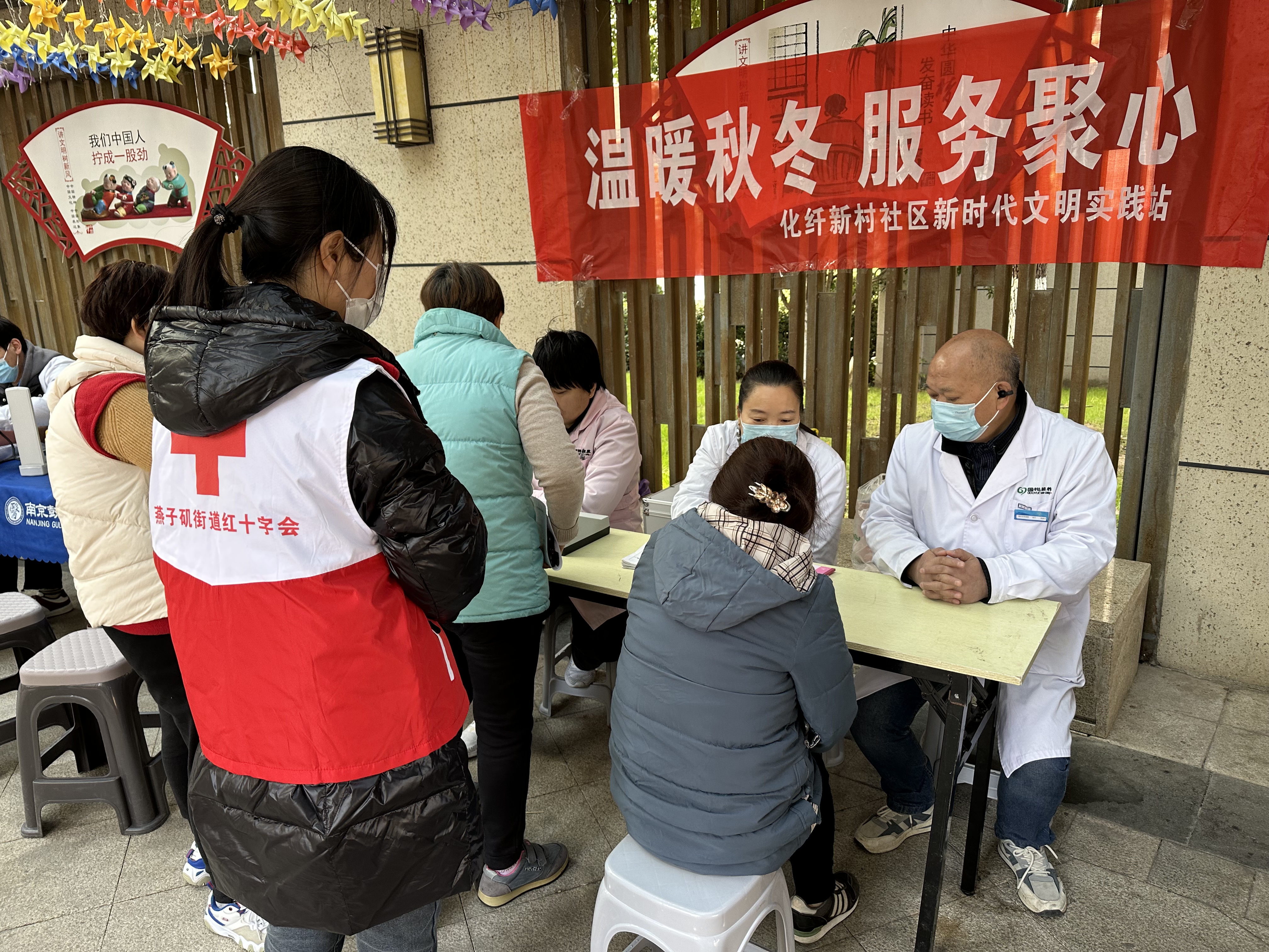 2、温暖秋冬，服务聚心——化纤新村社区红十字会举办免费义诊活动(1).jpg